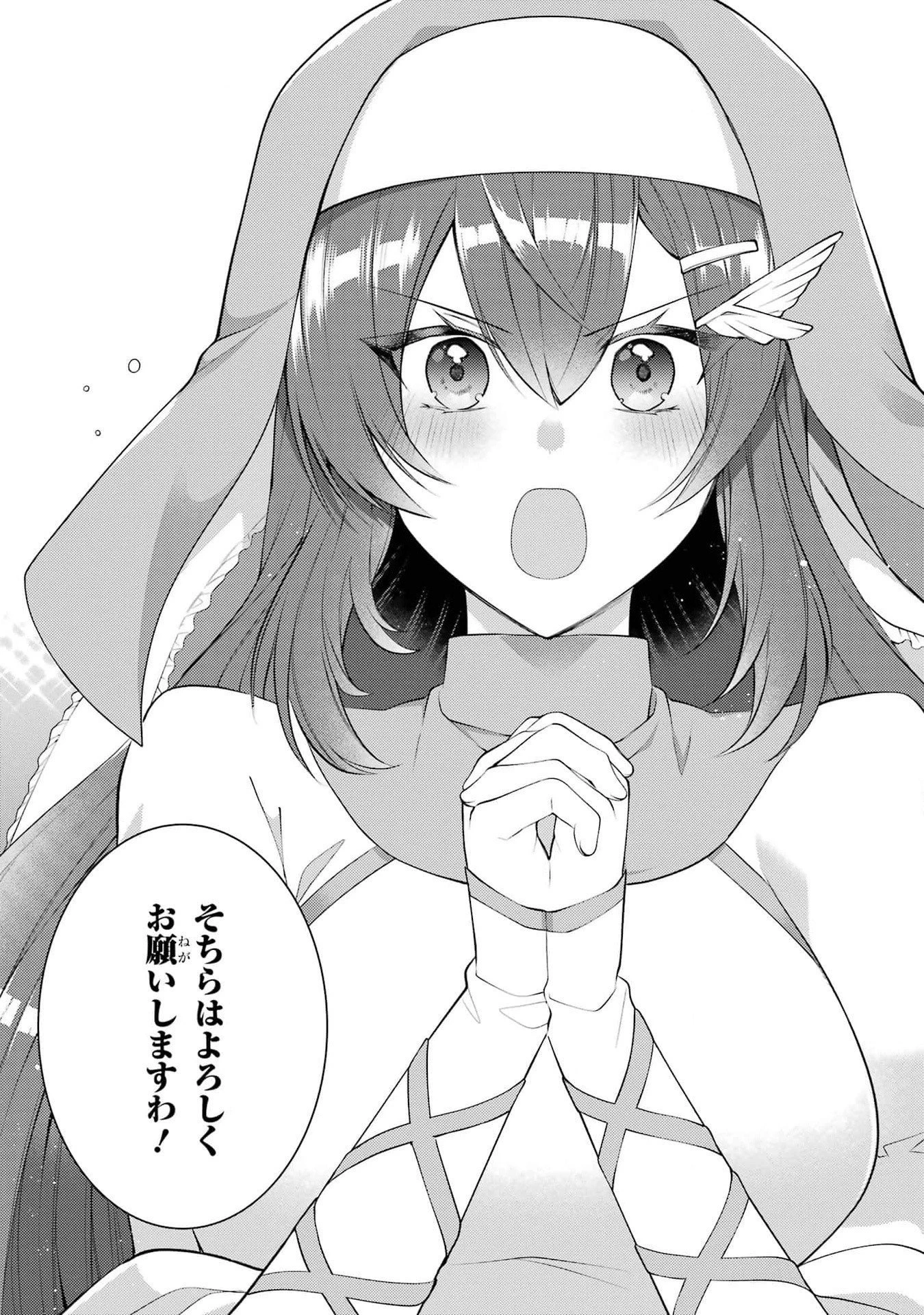 最強タンクの迷宮攻略　～体力9999のレアスキル持ちタンク、勇者パーティーを追放される～ 第46話 - 37