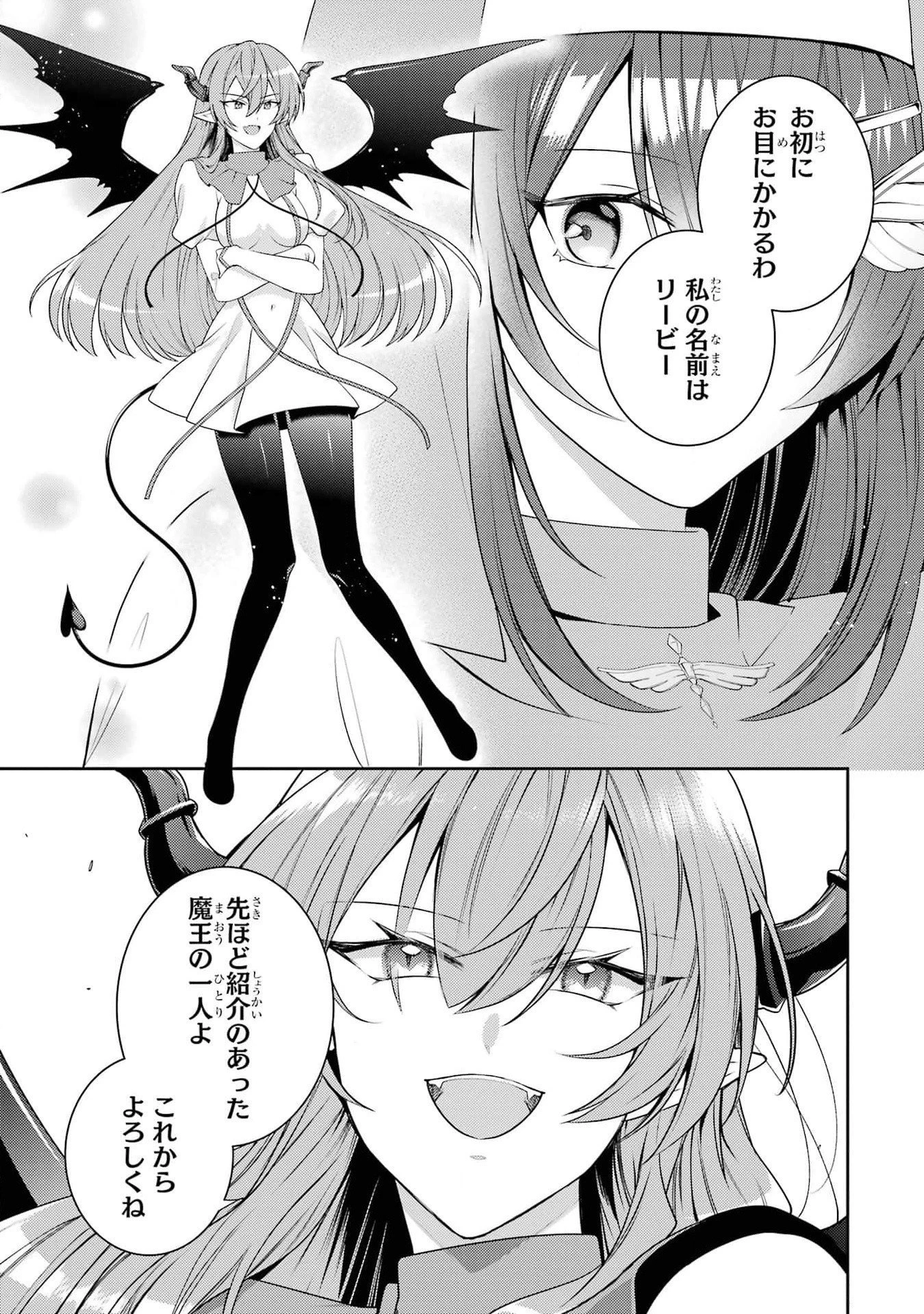 最強タンクの迷宮攻略　～体力9999のレアスキル持ちタンク、勇者パーティーを追放される～ 第44話 - 9