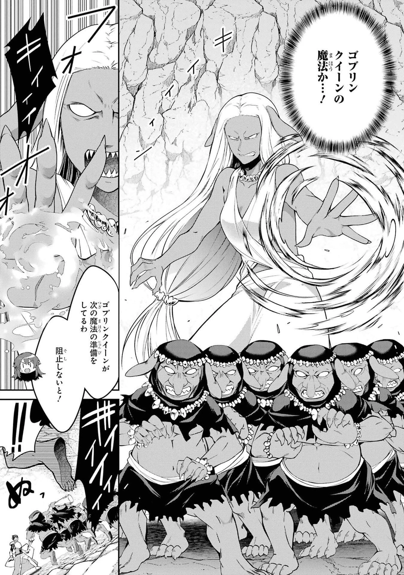 最強タンクの迷宮攻略　～体力9999のレアスキル持ちタンク、勇者パーティーを追放される～ 第43話 - 7