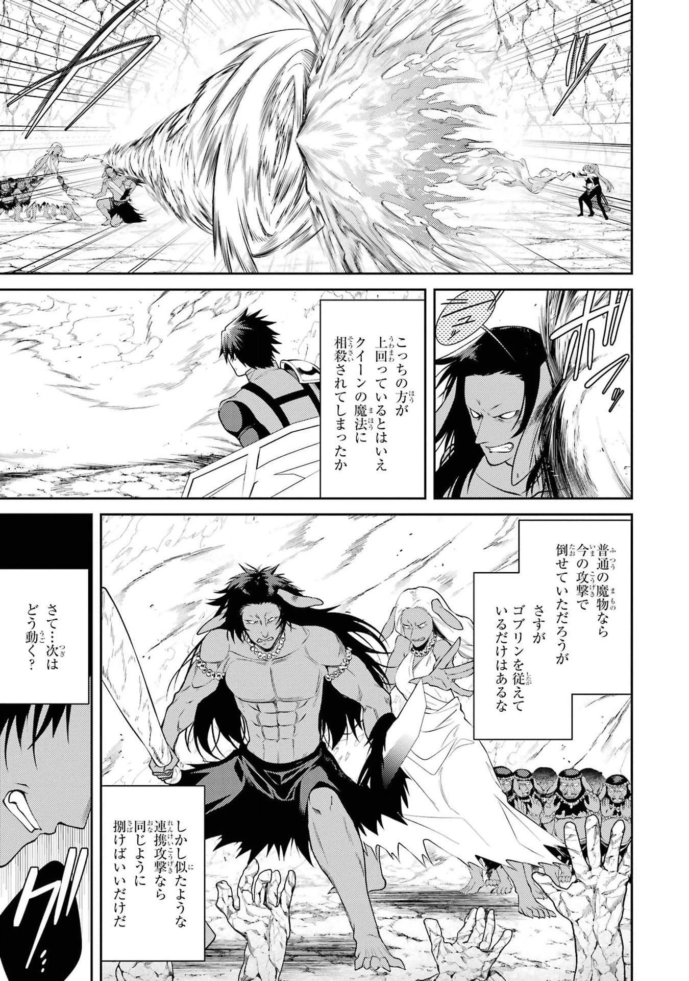 最強タンクの迷宮攻略　～体力9999のレアスキル持ちタンク、勇者パーティーを追放される～ 第43話 - 13