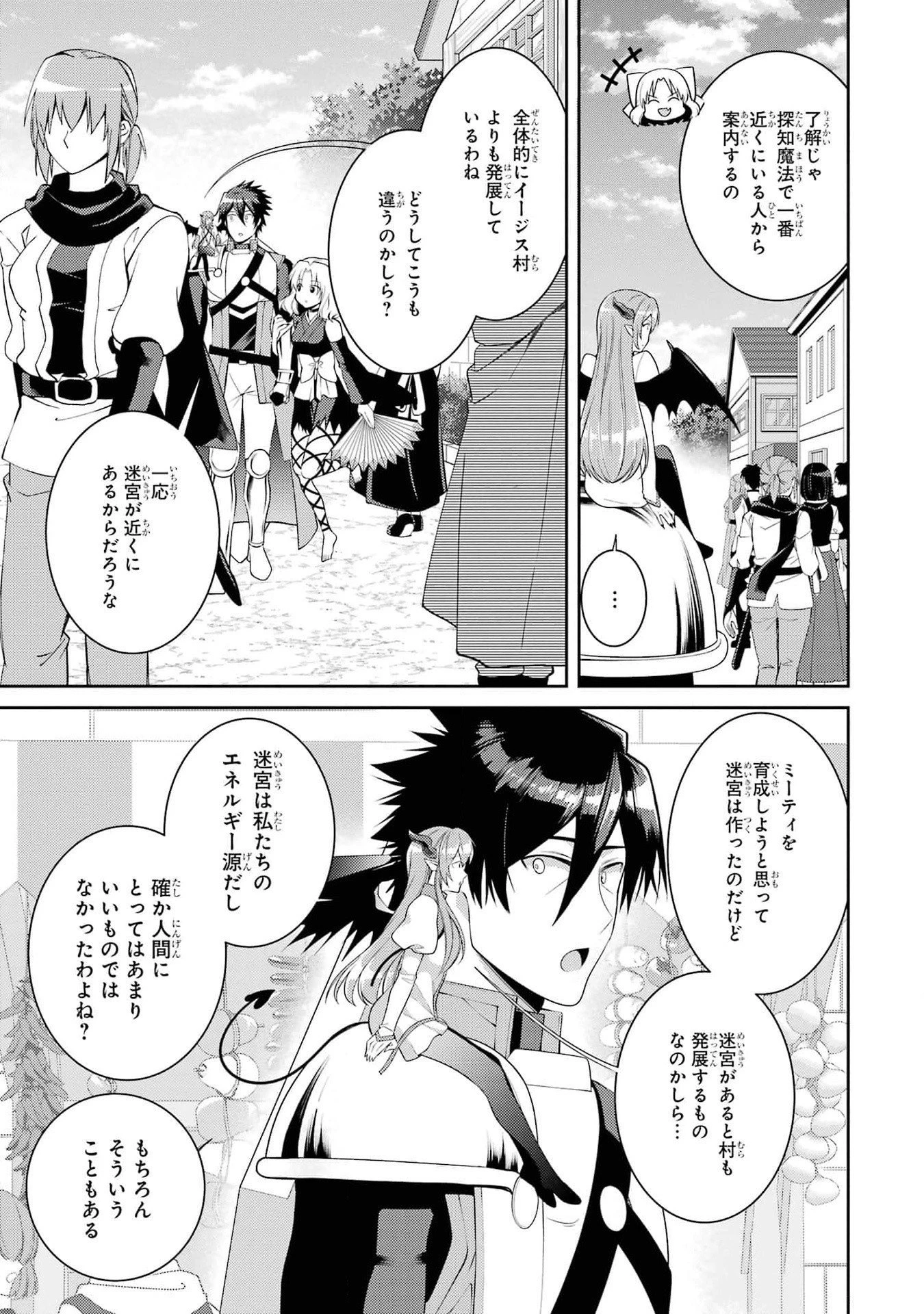 最強タンクの迷宮攻略　～体力9999のレアスキル持ちタンク、勇者パーティーを追放される～ 第44話 - 25