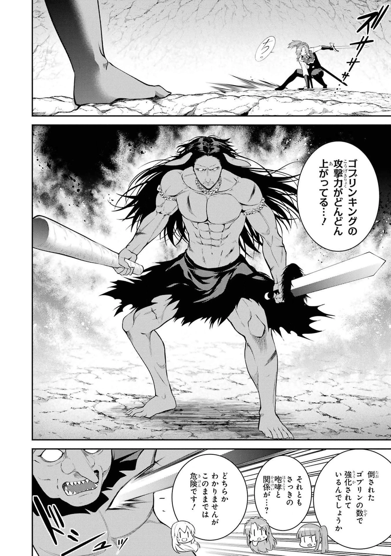 最強タンクの迷宮攻略　～体力9999のレアスキル持ちタンク、勇者パーティーを追放される～ 第43話 - 22