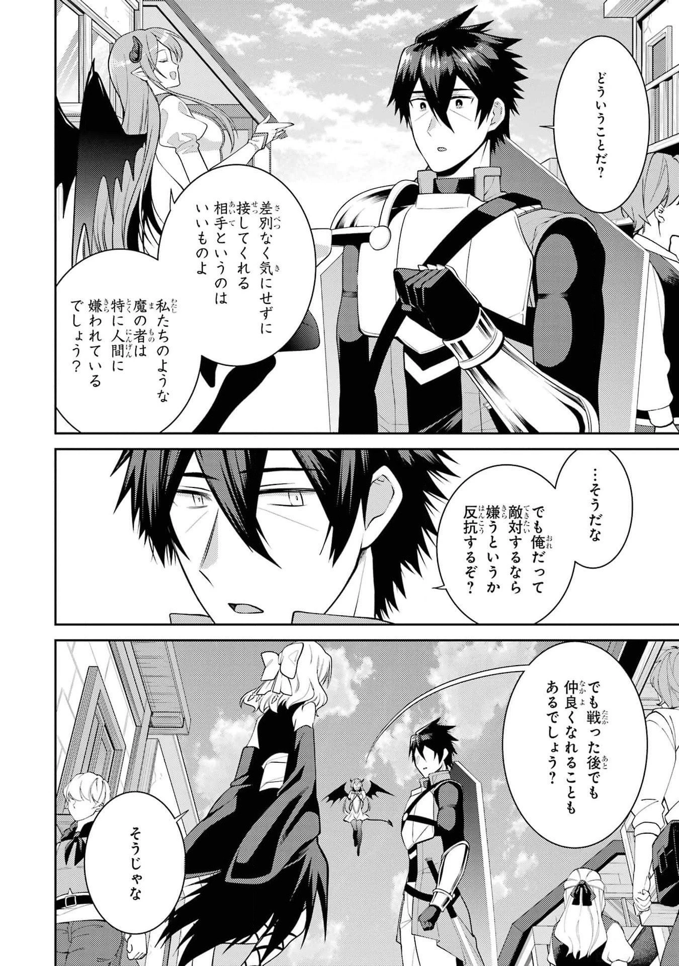 最強タンクの迷宮攻略　～体力9999のレアスキル持ちタンク、勇者パーティーを追放される～ 第44話 - 36