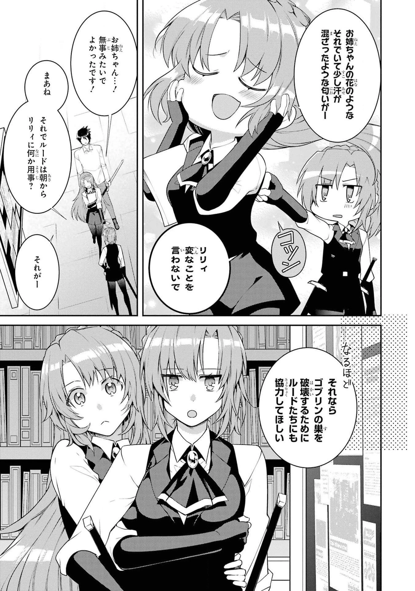 最強タンクの迷宮攻略　～体力9999のレアスキル持ちタンク、勇者パーティーを追放される～ 第42話 - 5