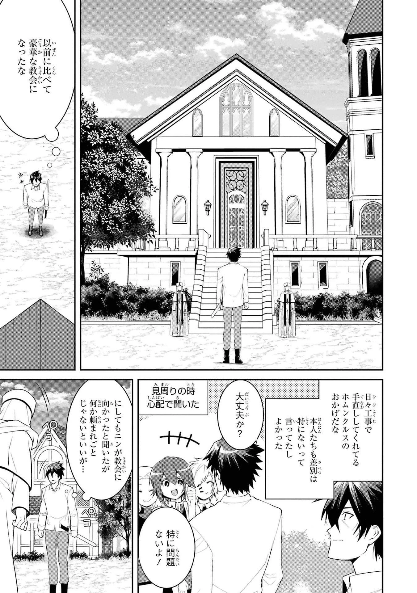 最強タンクの迷宮攻略　～体力9999のレアスキル持ちタンク、勇者パーティーを追放される～ 第42話 - 9