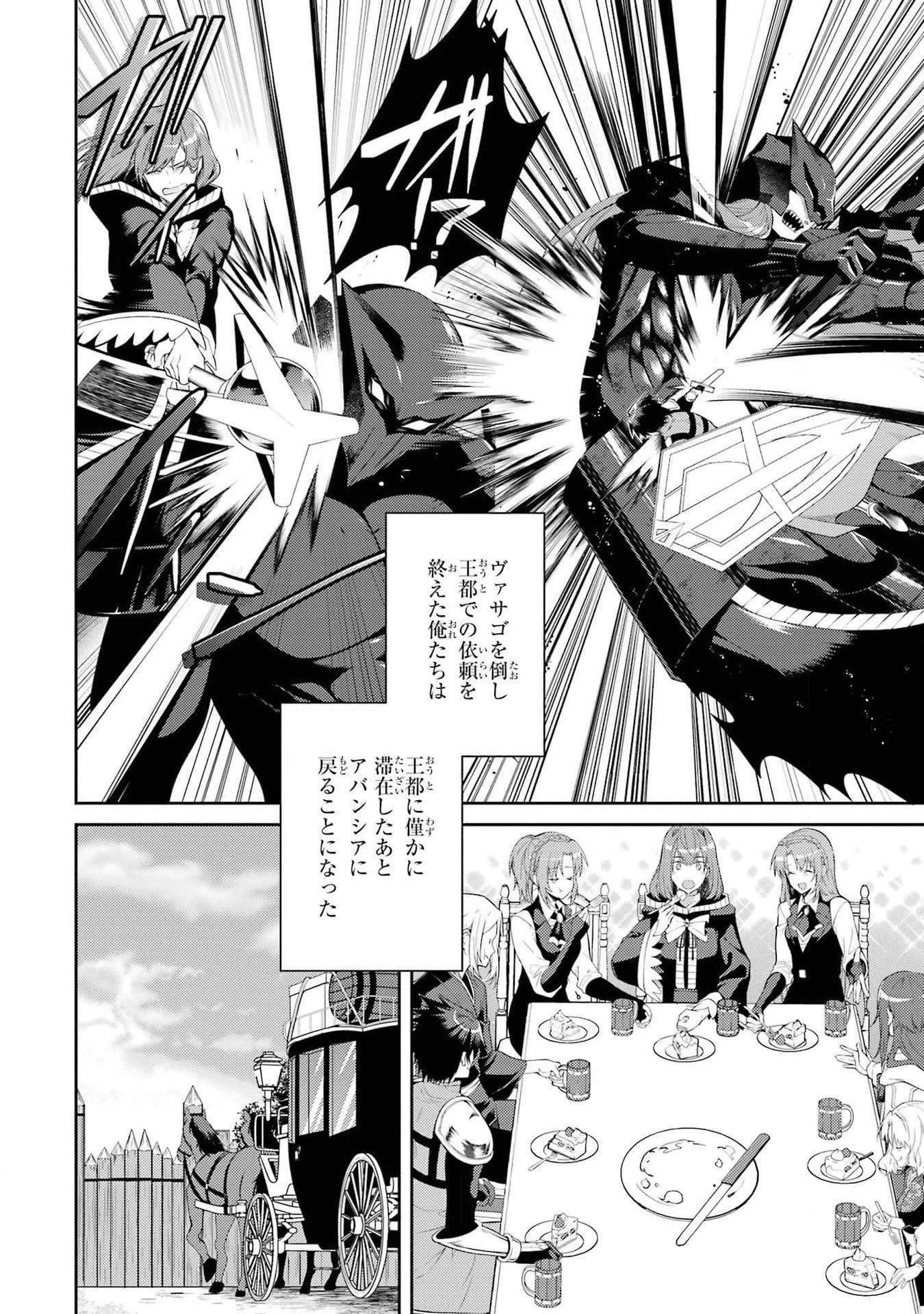 最強タンクの迷宮攻略　～体力9999のレアスキル持ちタンク、勇者パーティーを追放される～ 第41話 - 2