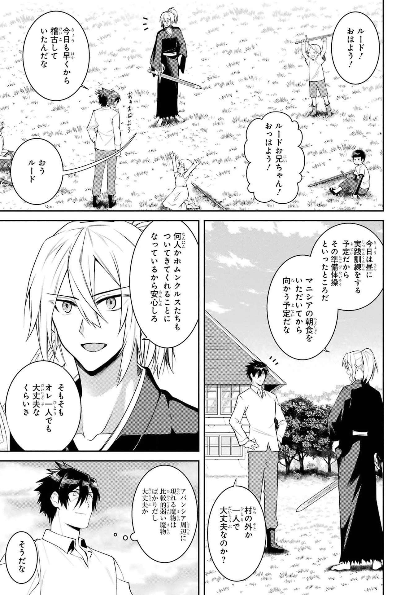 最強タンクの迷宮攻略　～体力9999のレアスキル持ちタンク、勇者パーティーを追放される～ 第41話 - 9