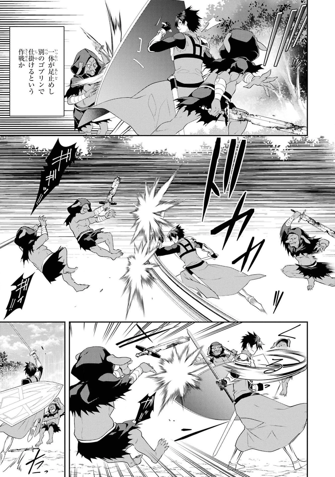 最強タンクの迷宮攻略　～体力9999のレアスキル持ちタンク、勇者パーティーを追放される～ 第42話 - 19