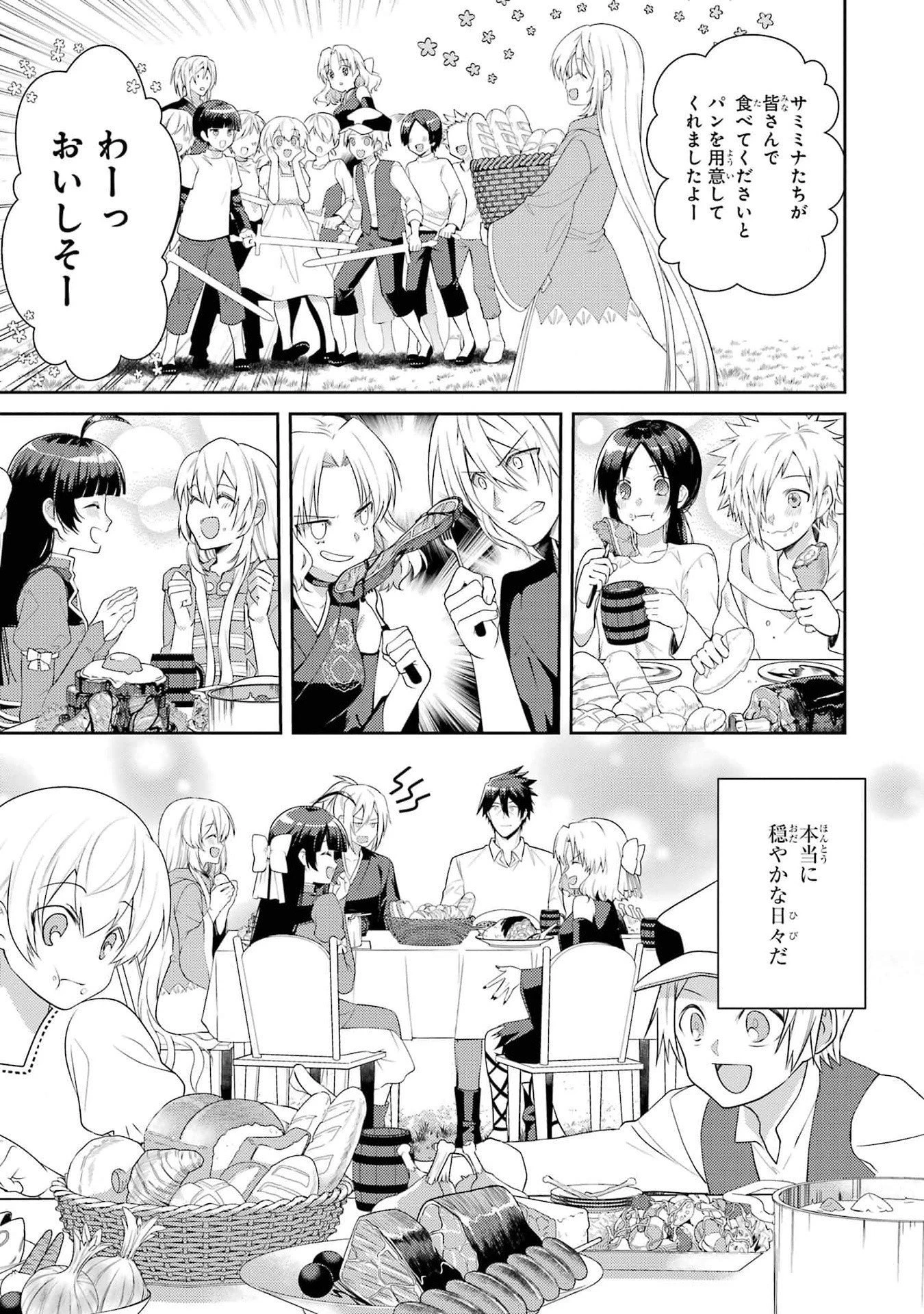最強タンクの迷宮攻略　～体力9999のレアスキル持ちタンク、勇者パーティーを追放される～ 第41話 - 13
