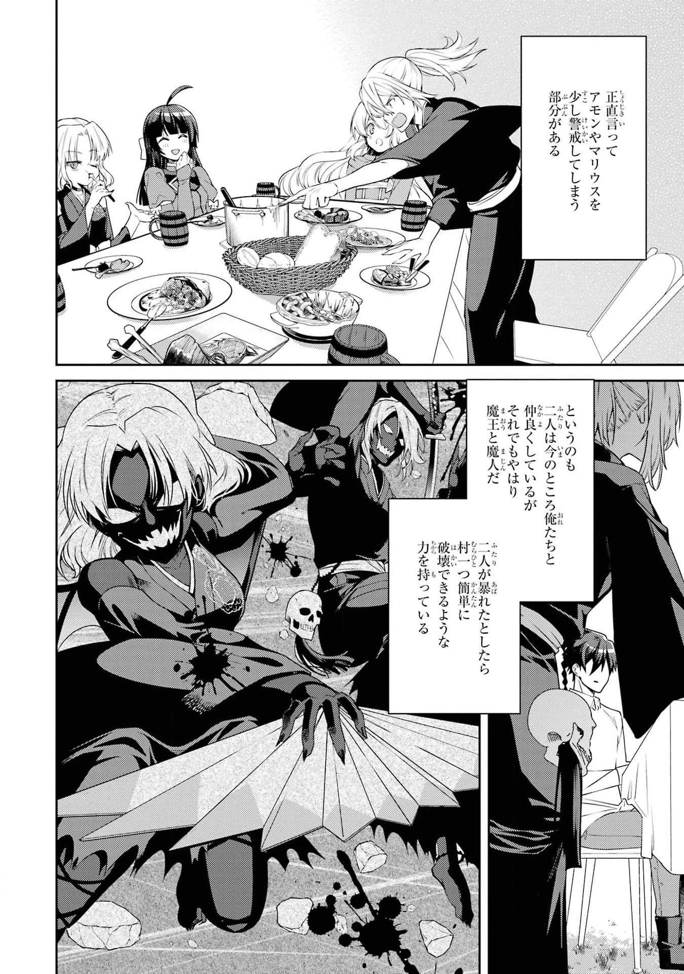 最強タンクの迷宮攻略　～体力9999のレアスキル持ちタンク、勇者パーティーを追放される～ 第41話 - 14