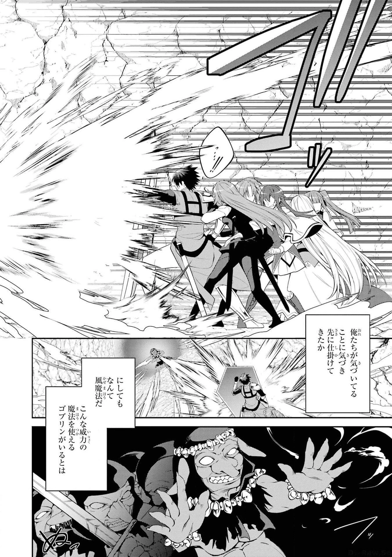 最強タンクの迷宮攻略　～体力9999のレアスキル持ちタンク、勇者パーティーを追放される～ 第42話 - 28