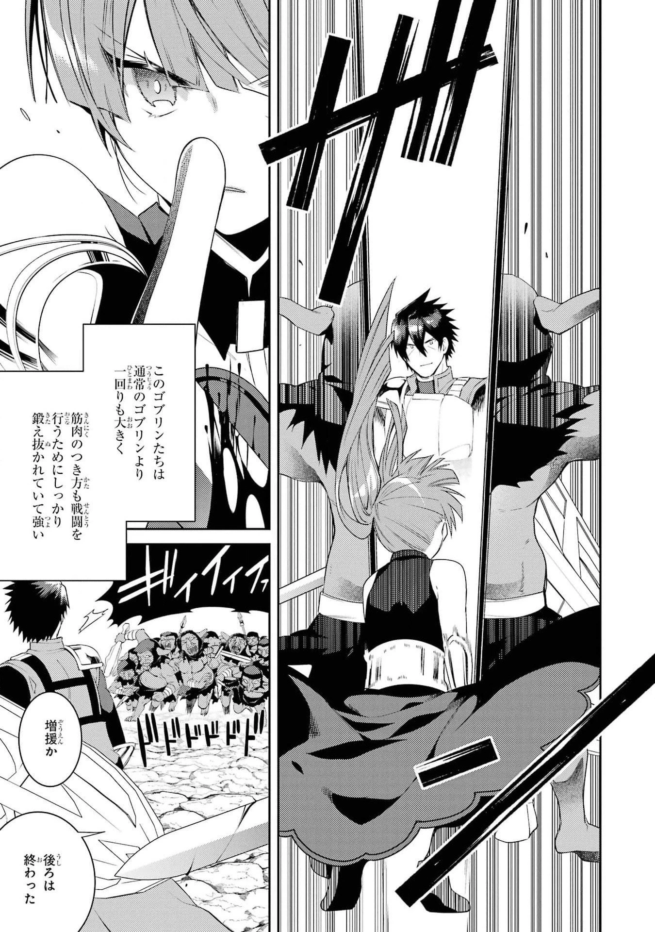 最強タンクの迷宮攻略　～体力9999のレアスキル持ちタンク、勇者パーティーを追放される～ 第42話 - 33