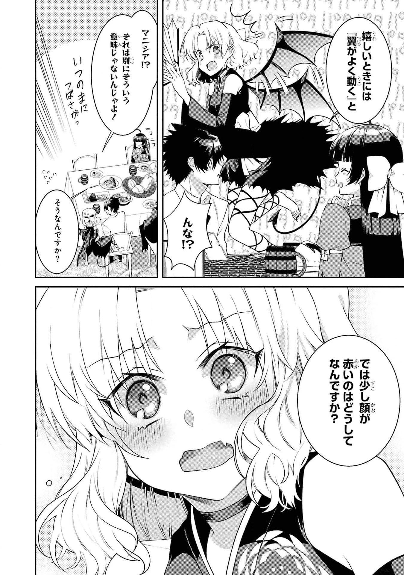 最強タンクの迷宮攻略　～体力9999のレアスキル持ちタンク、勇者パーティーを追放される～ 第41話 - 26
