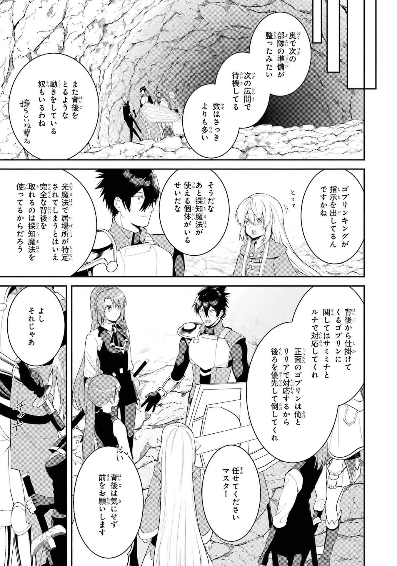 最強タンクの迷宮攻略　～体力9999のレアスキル持ちタンク、勇者パーティーを追放される～ 第42話 - 41