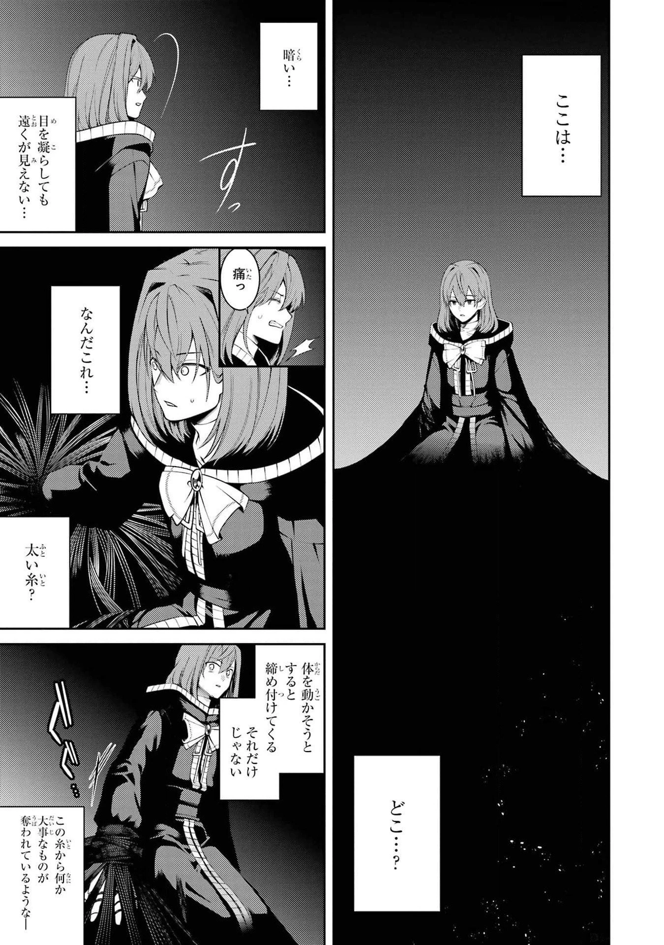 最強タンクの迷宮攻略　～体力9999のレアスキル持ちタンク、勇者パーティーを追放される～ 第40話 - 5