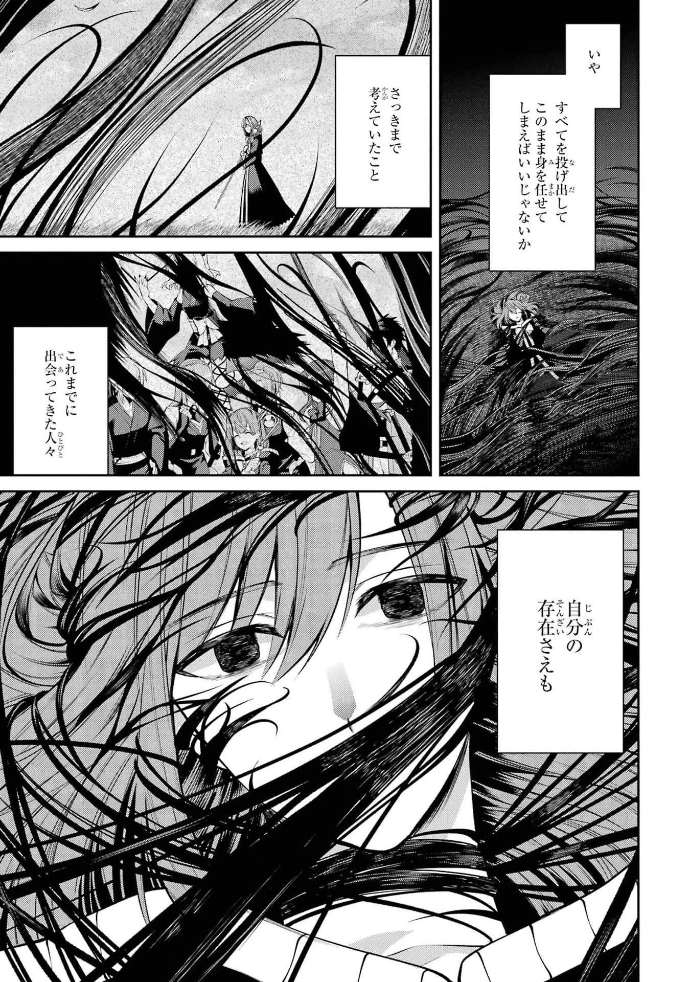 最強タンクの迷宮攻略　～体力9999のレアスキル持ちタンク、勇者パーティーを追放される～ 第40話 - 7