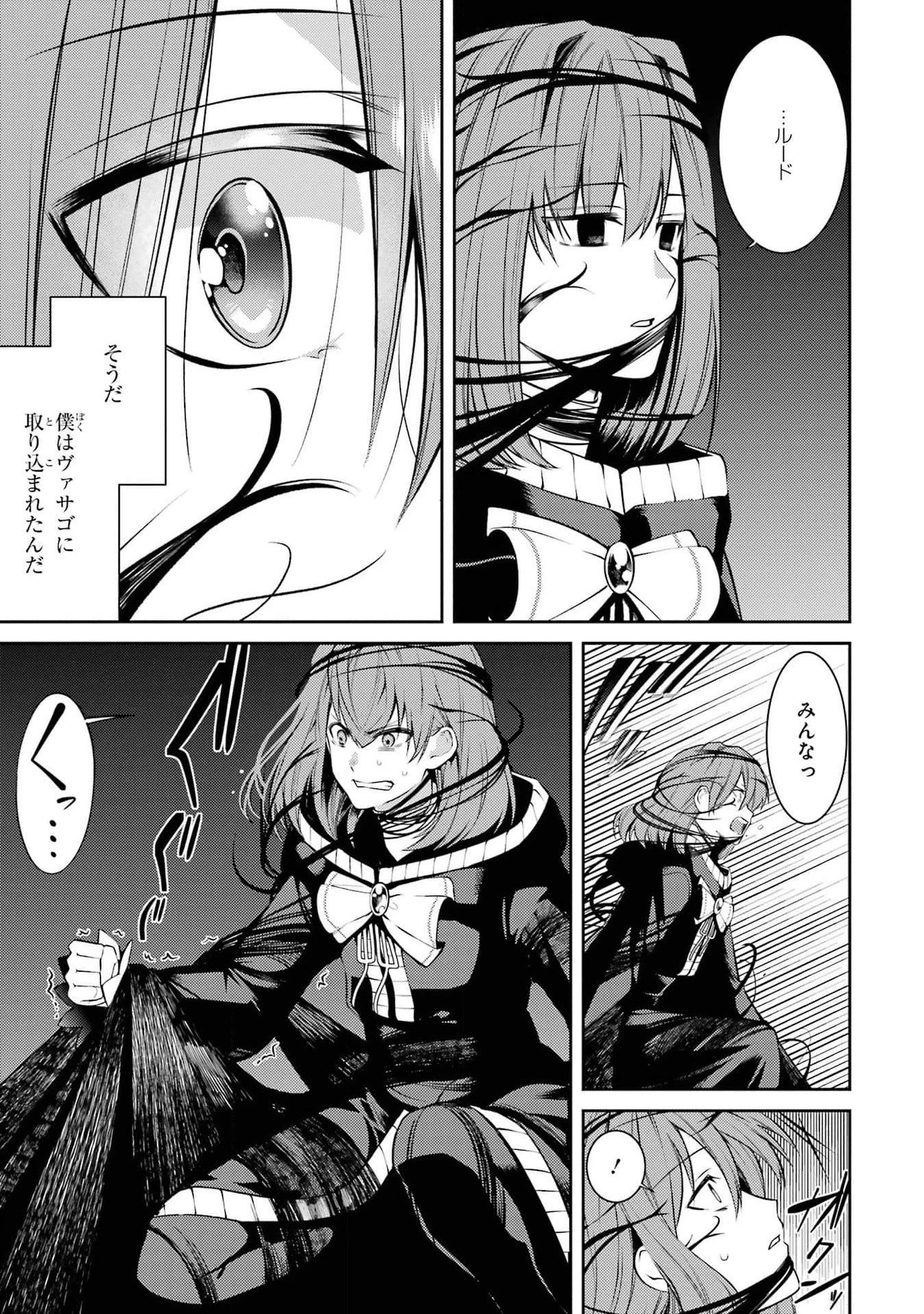 最強タンクの迷宮攻略　～体力9999のレアスキル持ちタンク、勇者パーティーを追放される～ 第40話 - 9