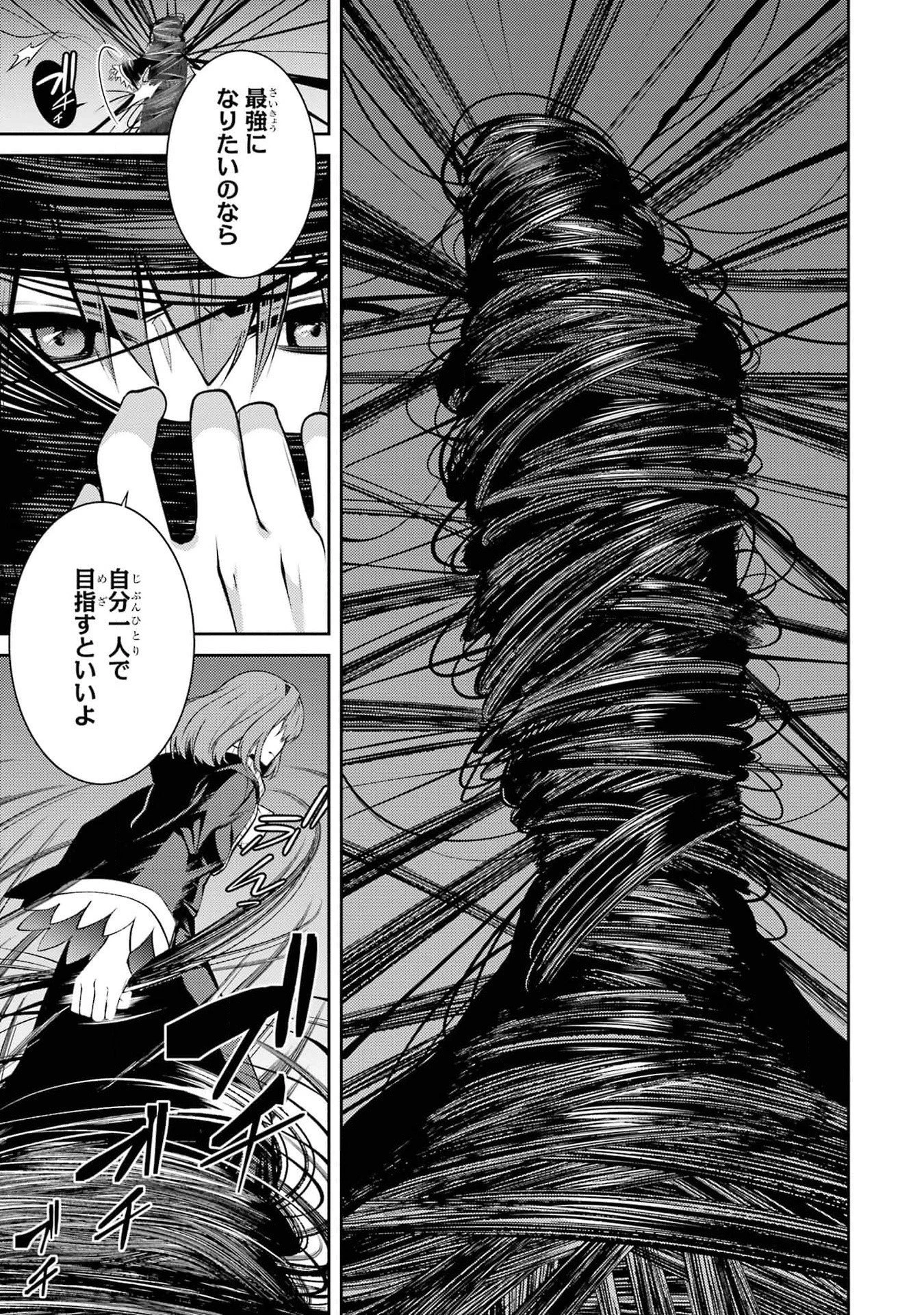 最強タンクの迷宮攻略　～体力9999のレアスキル持ちタンク、勇者パーティーを追放される～ 第40話 - 13
