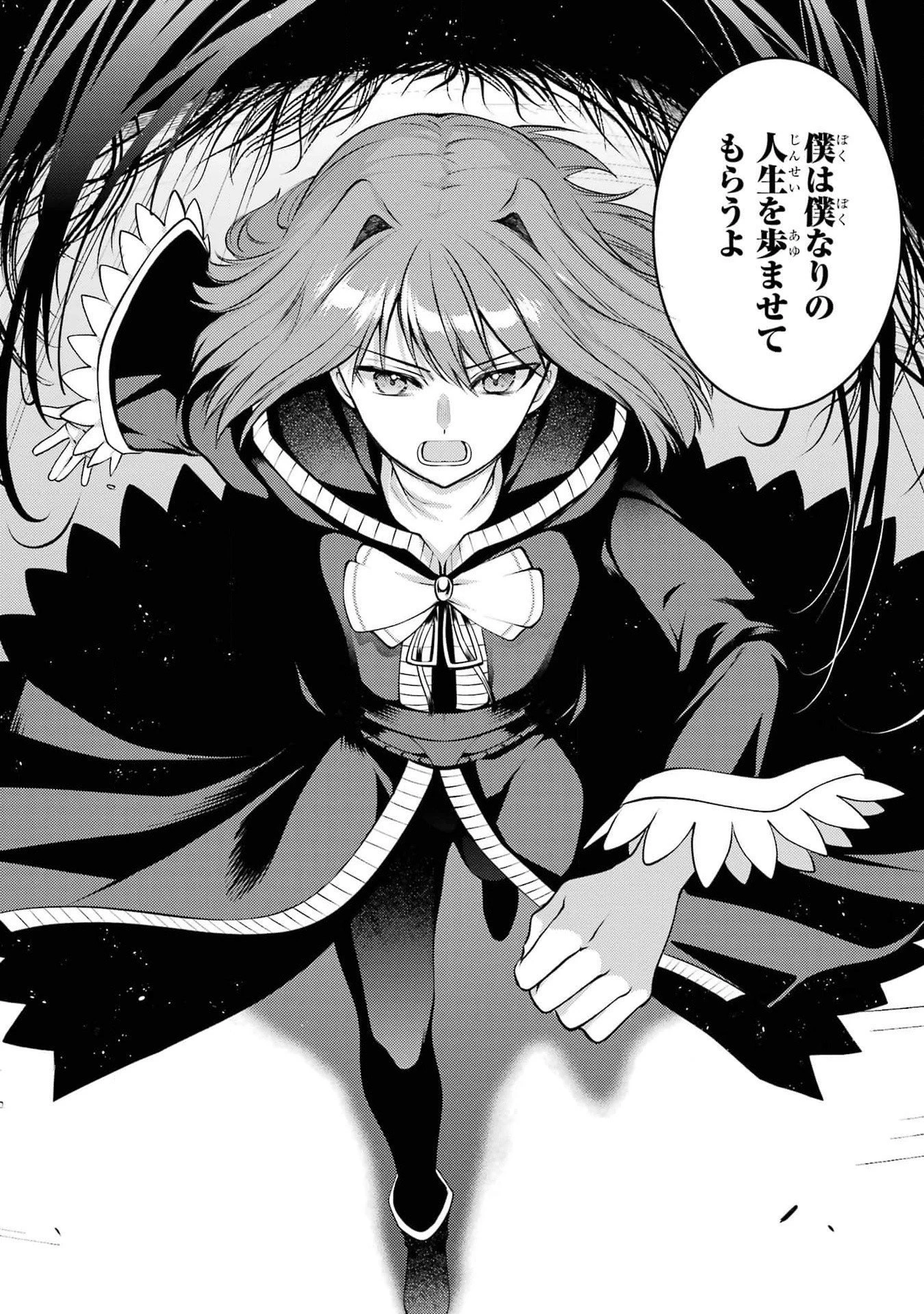 最強タンクの迷宮攻略　～体力9999のレアスキル持ちタンク、勇者パーティーを追放される～ 第40話 - 14