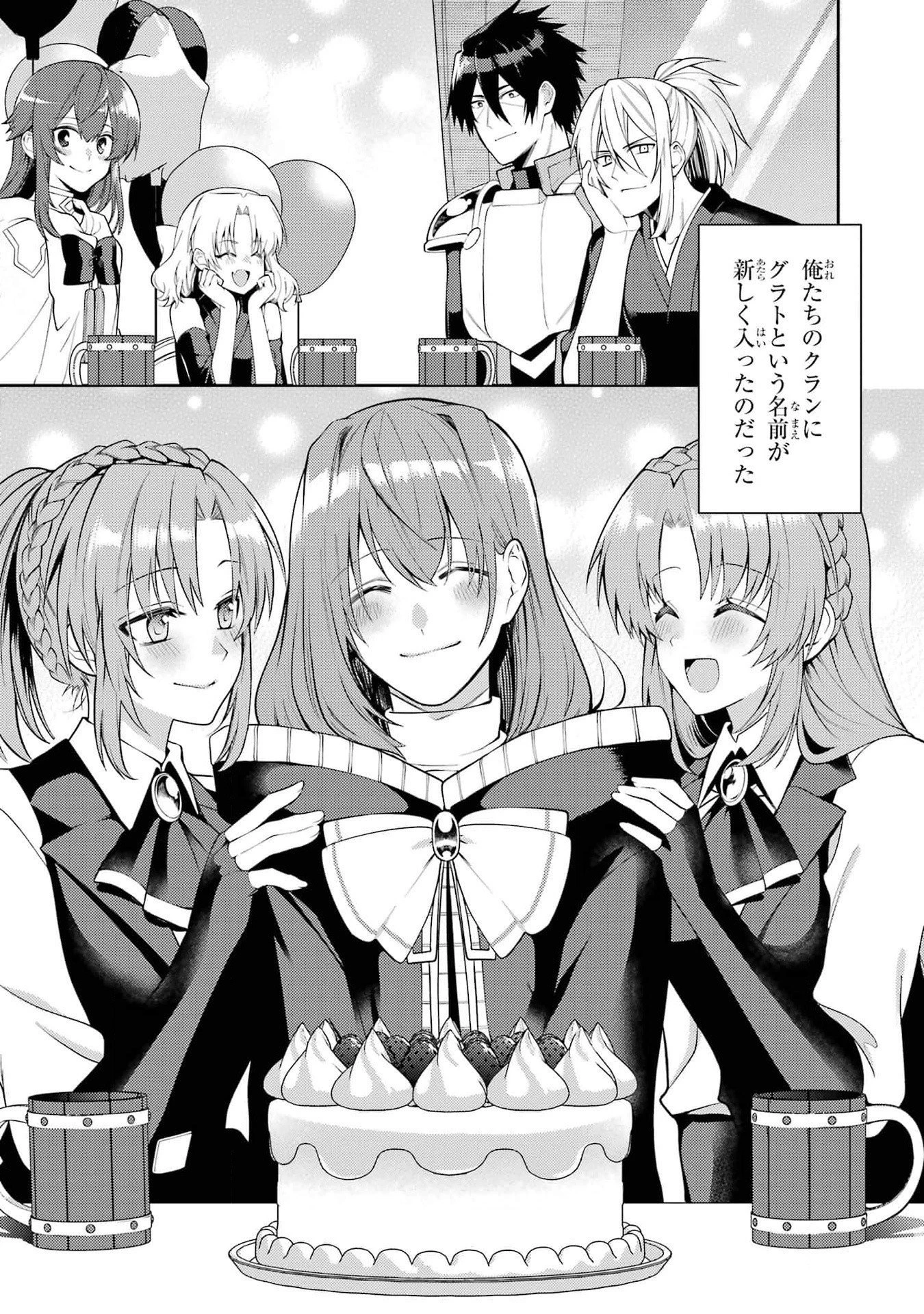 最強タンクの迷宮攻略　～体力9999のレアスキル持ちタンク、勇者パーティーを追放される～ 第40話 - 36