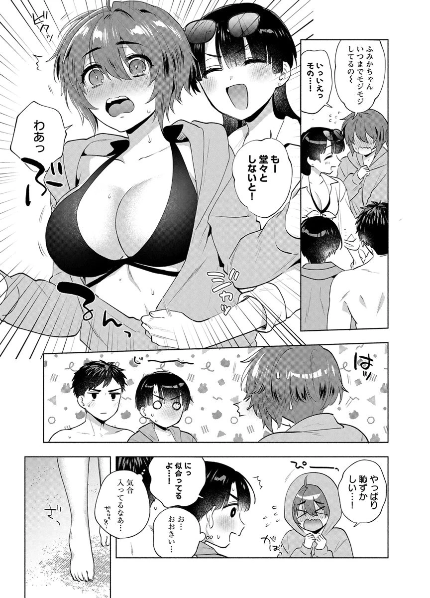 揺りカゴからメイドまで 第14話 - 3