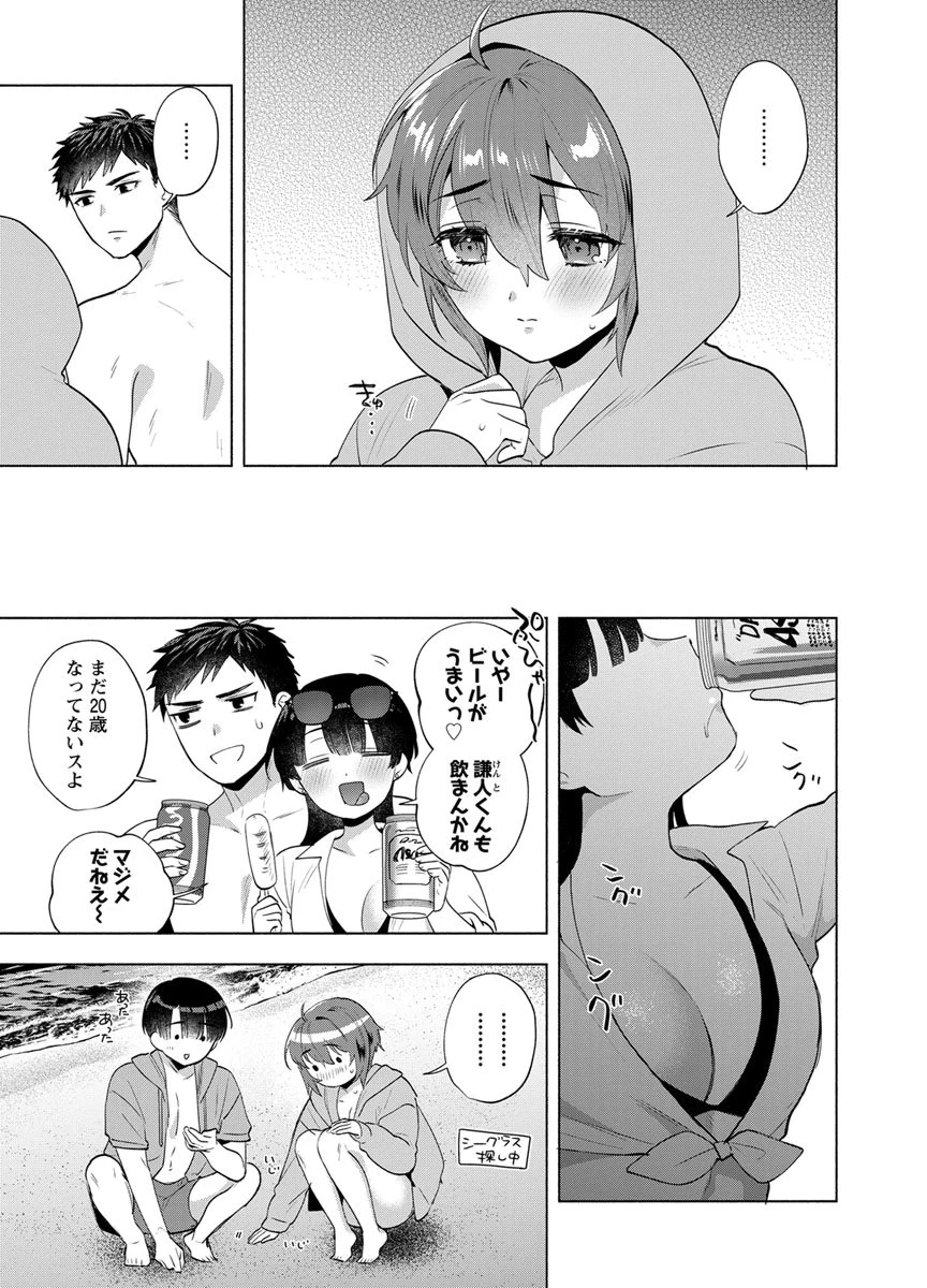 揺りカゴからメイドまで 第14話 - 5