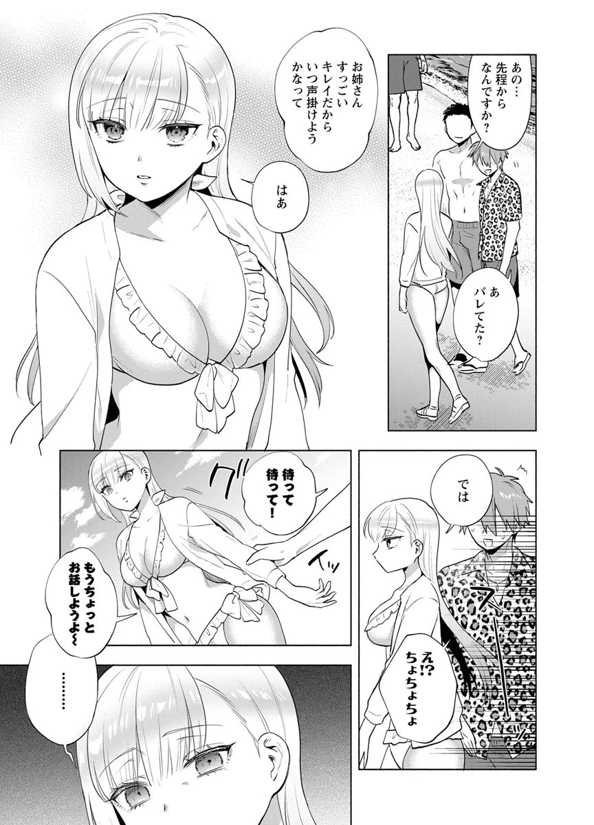 揺りカゴからメイドまで 第14話 - 7