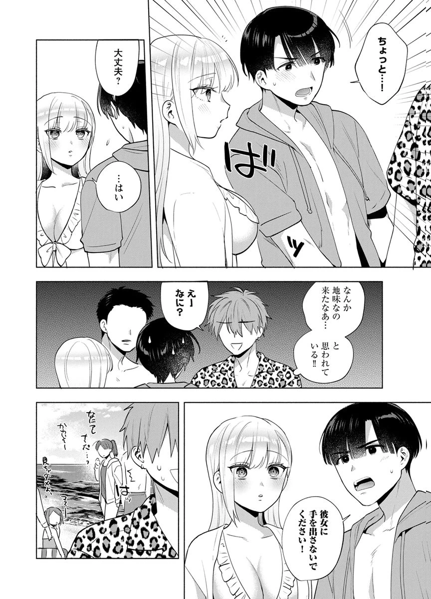 揺りカゴからメイドまで 第14話 - 8