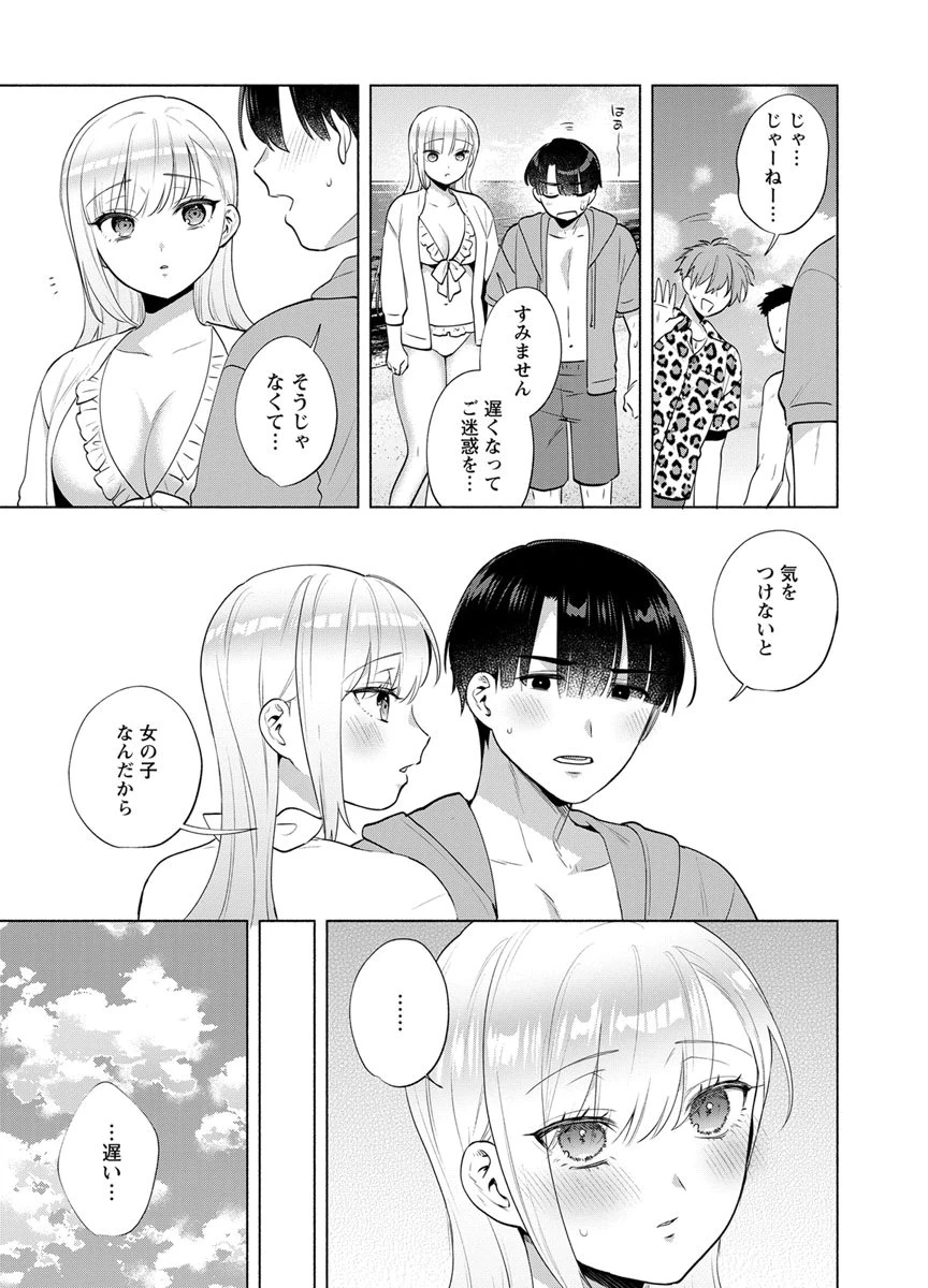 揺りカゴからメイドまで 第14話 - 9
