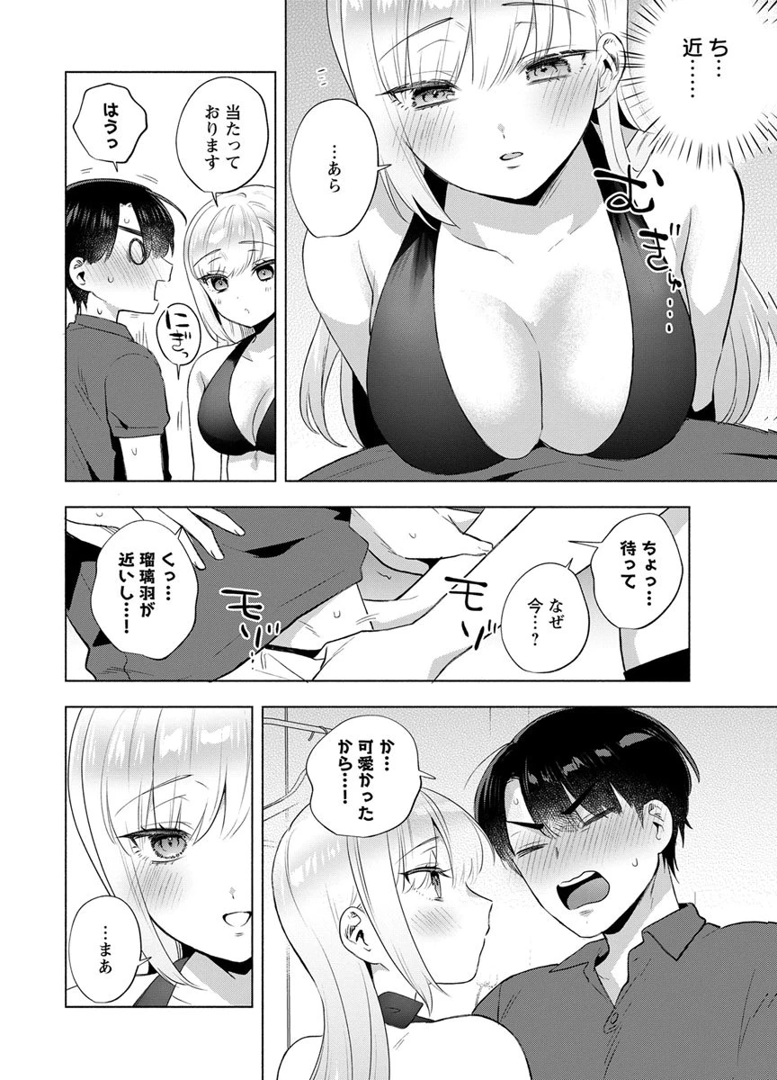 揺りカゴからメイドまで 第13話 - 16
