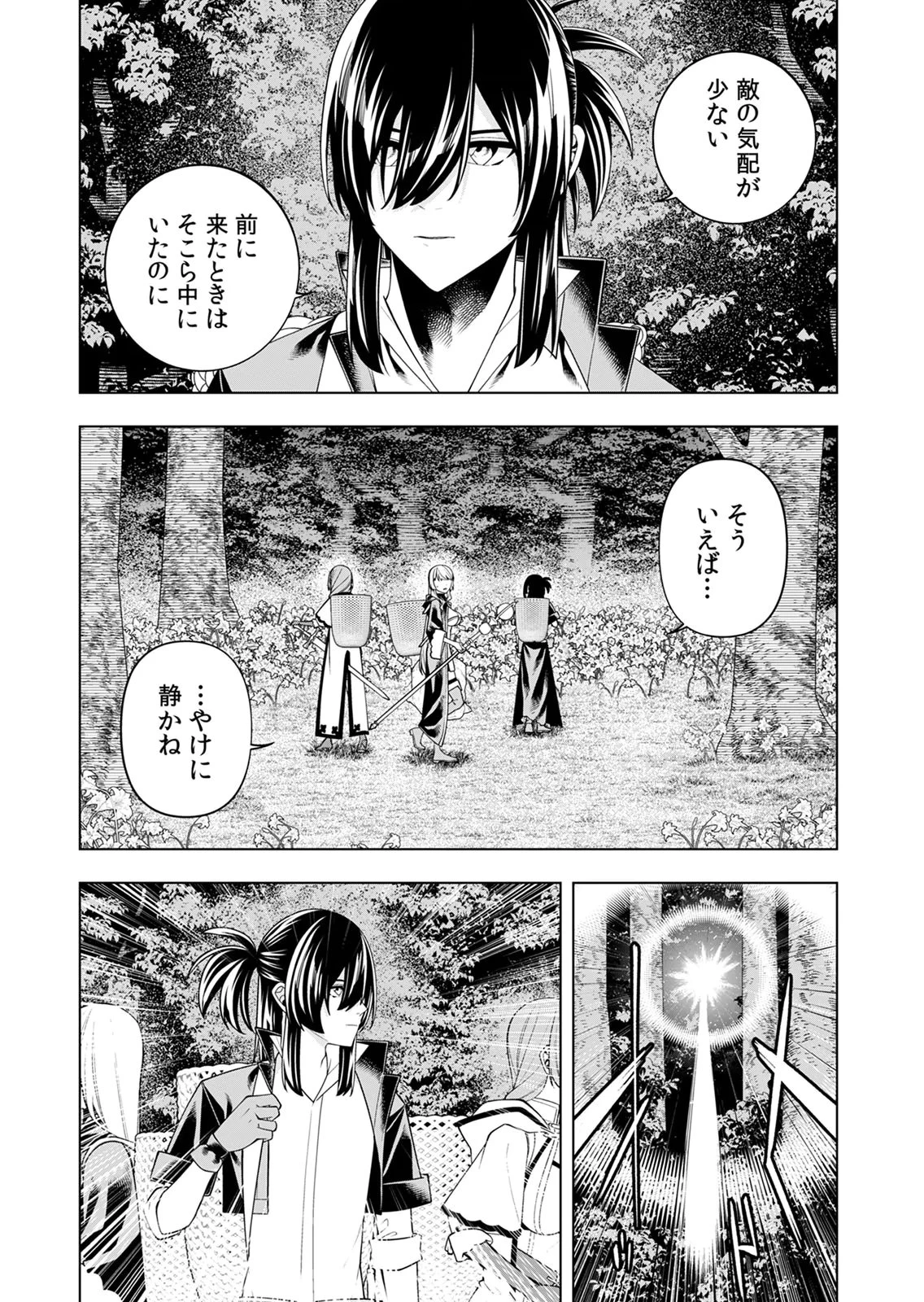 万年草むしりと蔑まれているEランク冒険者、実は世界最強の“植物魔術”で無双する 第5話 - 9