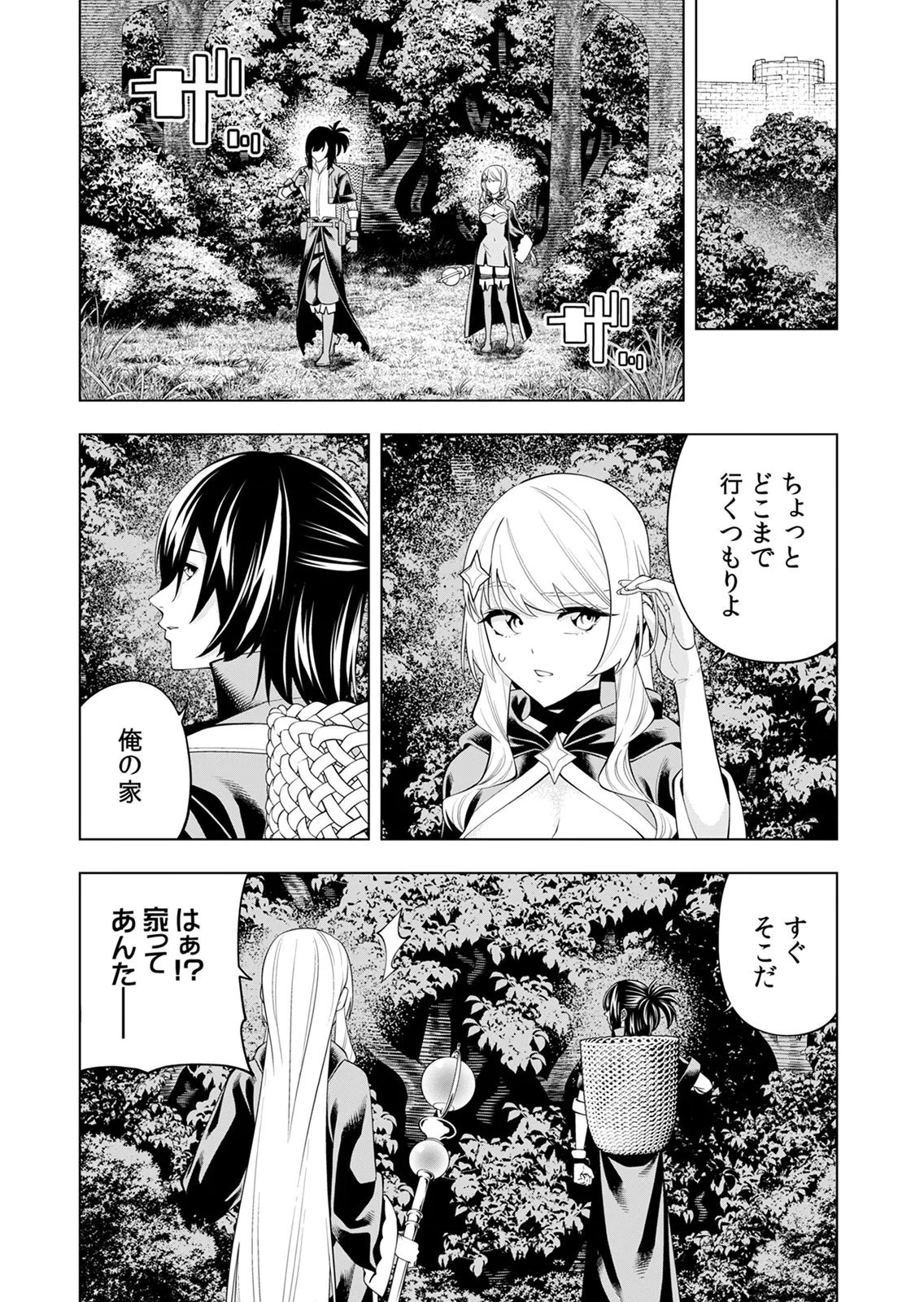 万年草むしりと蔑まれているEランク冒険者、実は世界最強の“植物魔術”で無双する 第4話 - 6