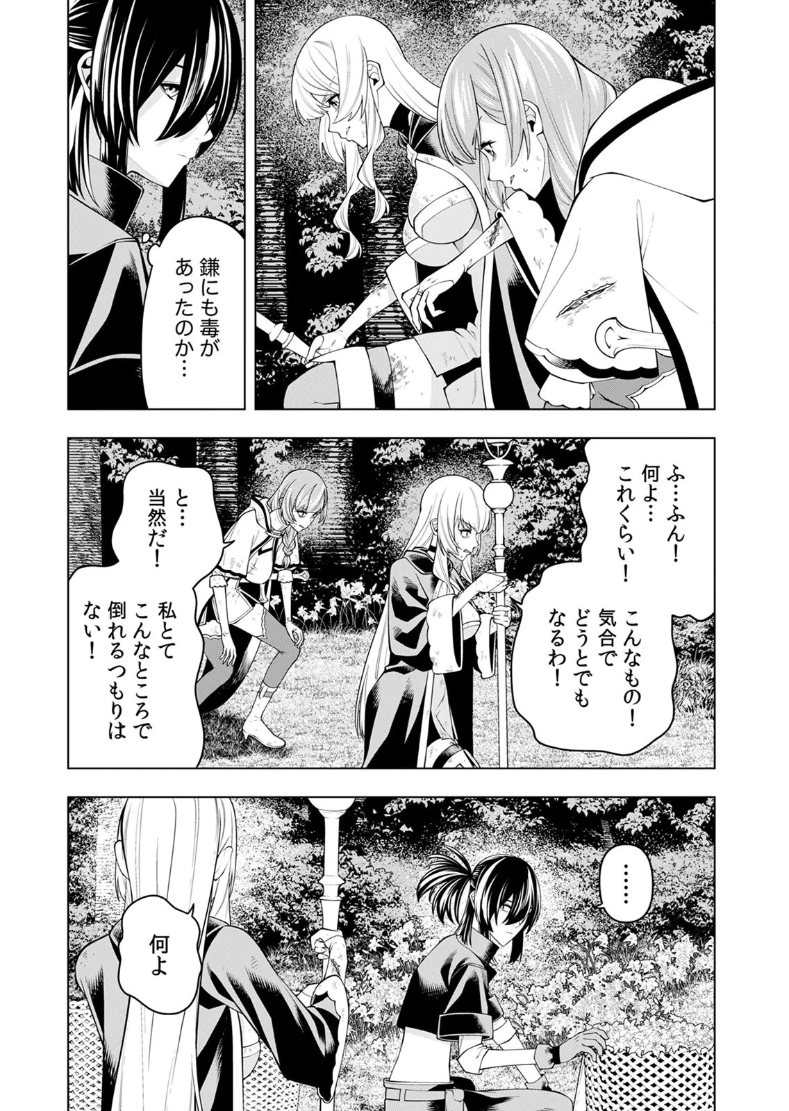 万年草むしりと蔑まれているEランク冒険者、実は世界最強の“植物魔術”で無双する 第5話 - 29
