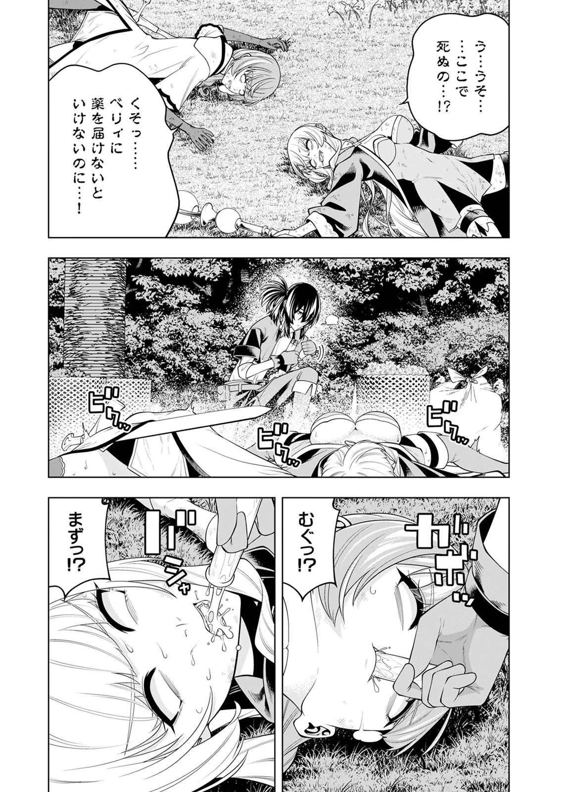 万年草むしりと蔑まれているEランク冒険者、実は世界最強の“植物魔術”で無双する 第5話 - 31