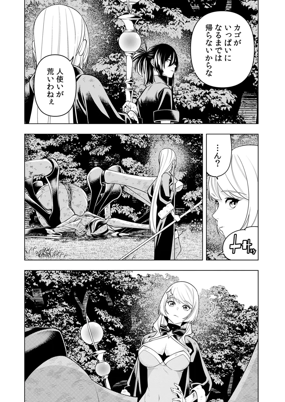 万年草むしりと蔑まれているEランク冒険者、実は世界最強の“植物魔術”で無双する 第5話 - 33