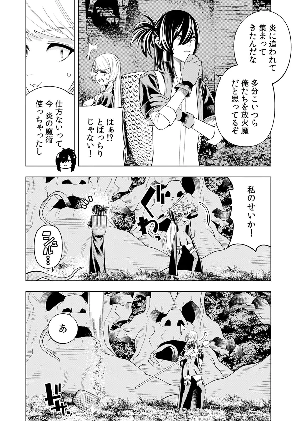 万年草むしりと蔑まれているEランク冒険者、実は世界最強の“植物魔術”で無双する 第3話 - 8