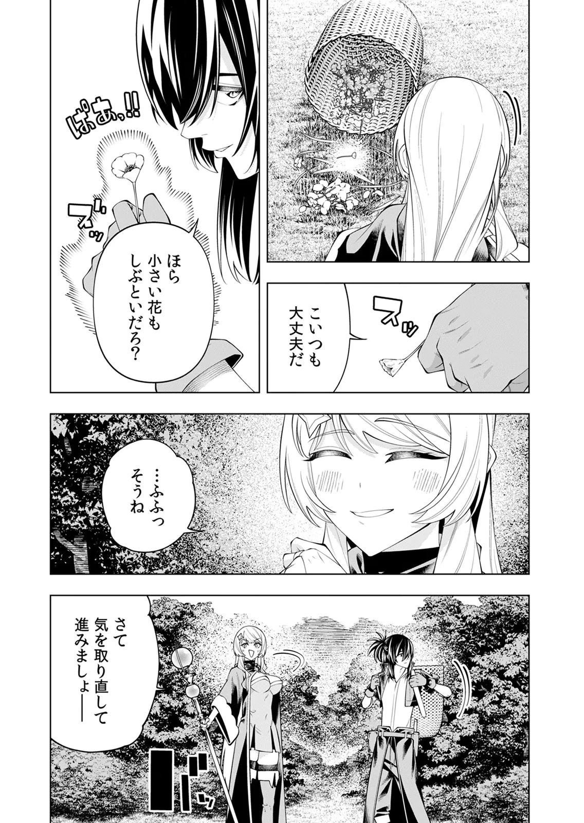 万年草むしりと蔑まれているEランク冒険者、実は世界最強の“植物魔術”で無双する 第3話 - 30