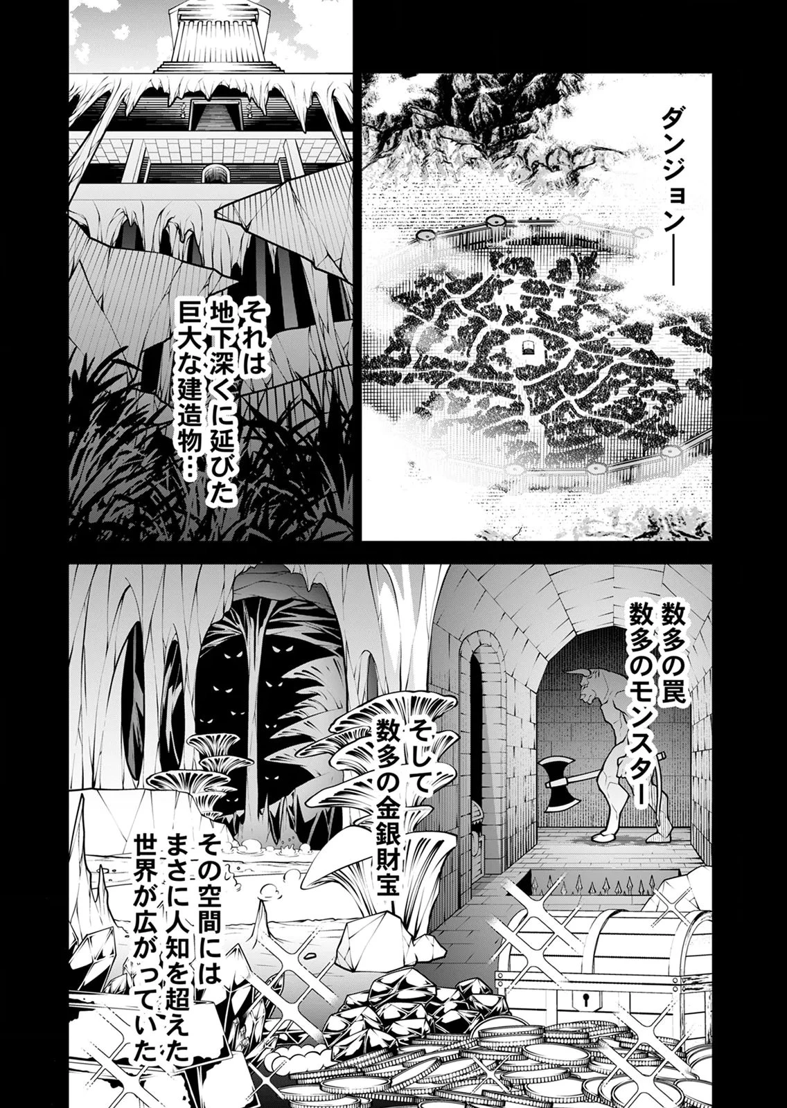 万年草むしりと蔑まれているEランク冒険者、実は世界最強の“植物魔術”で無双する 第1話 - 3