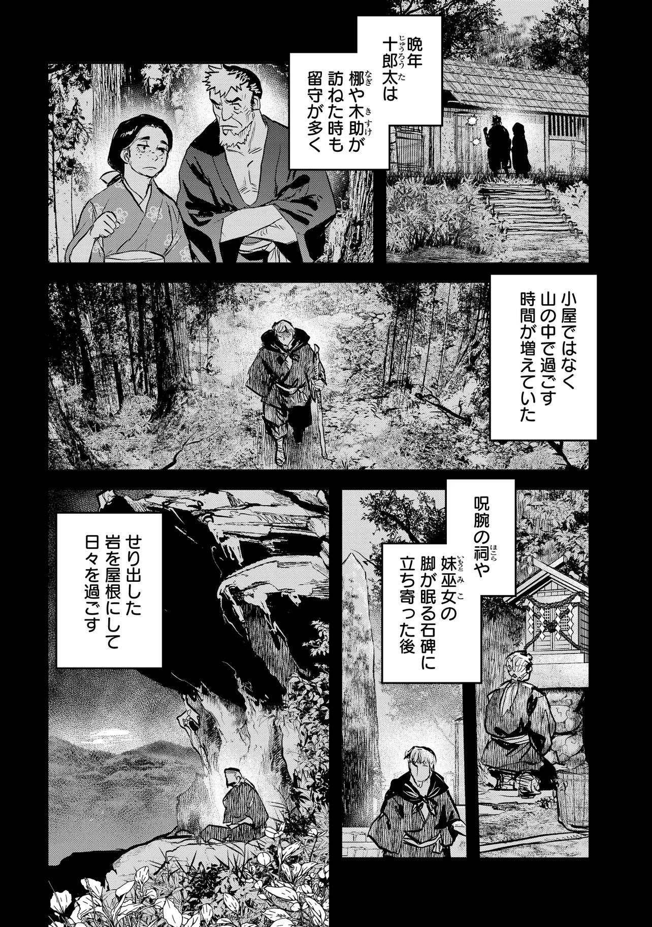 令和のダラさん 第71話 - 1