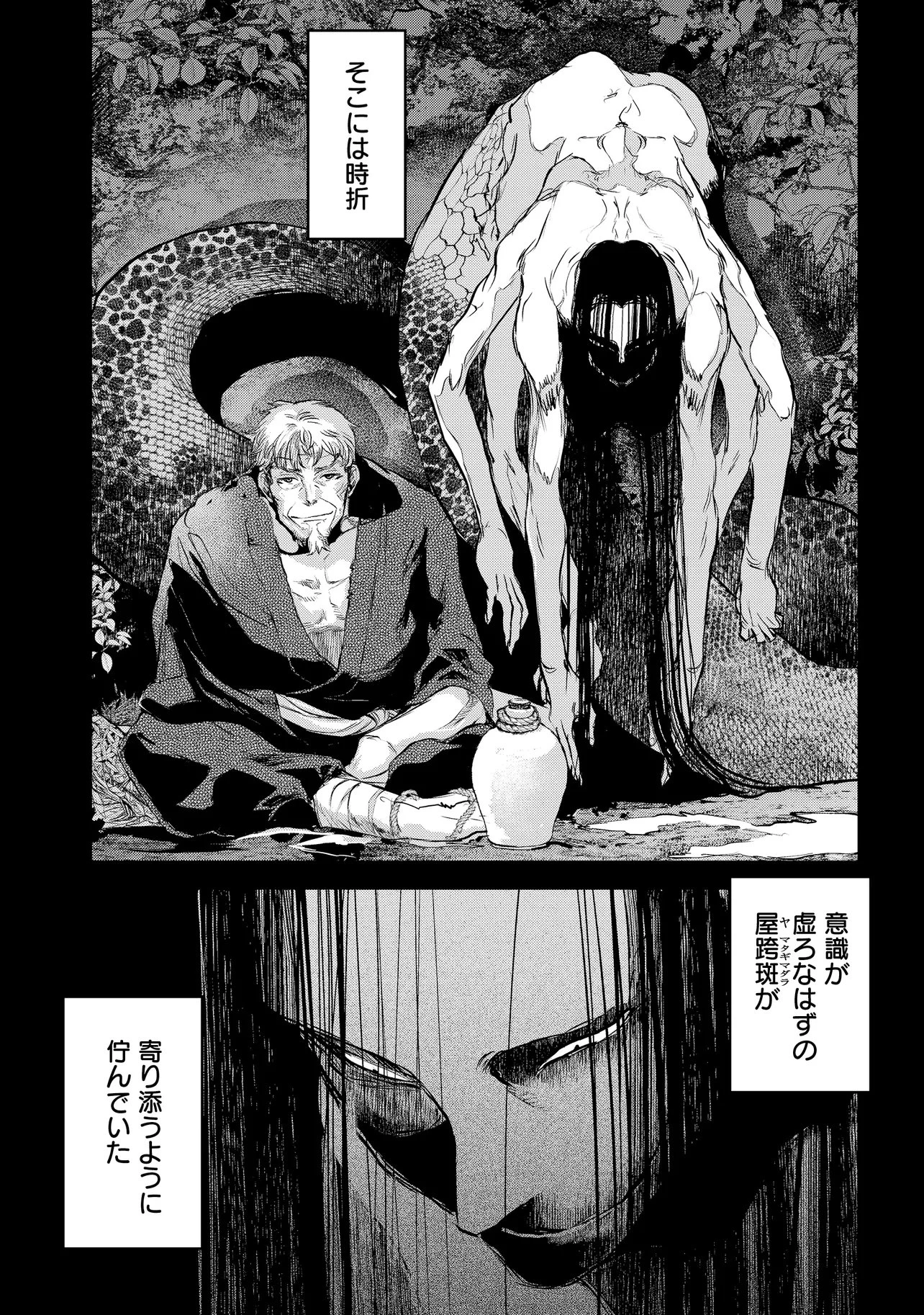 令和のダラさん 第71話 - 2