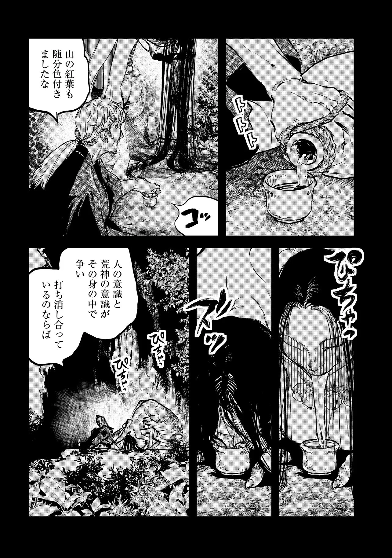 令和のダラさん 第71話 - 3