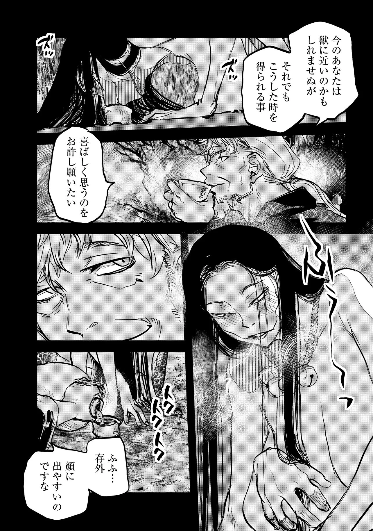 令和のダラさん 第71話 - 4