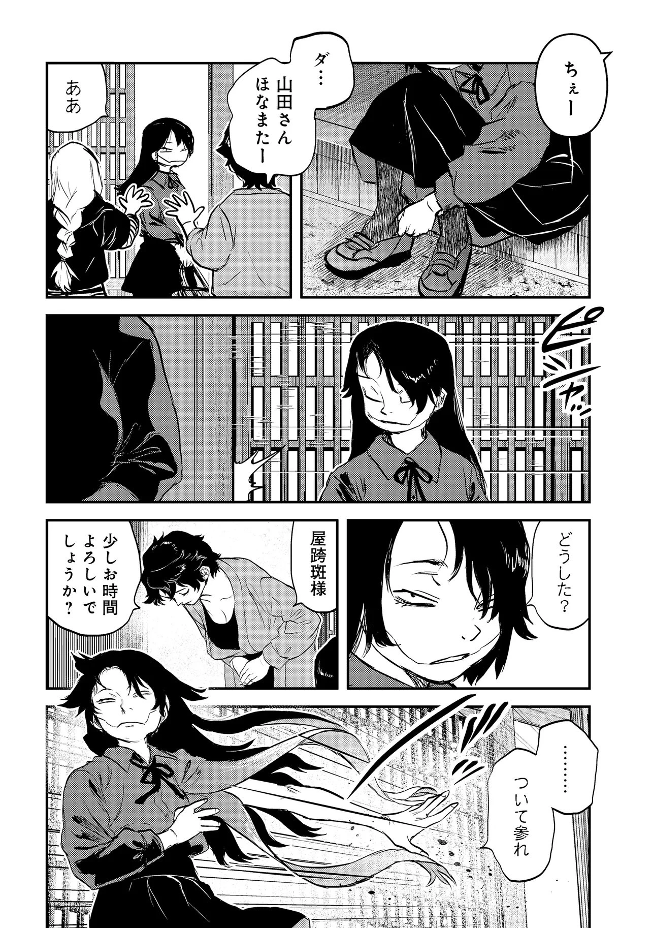 令和のダラさん 第71話 - 7