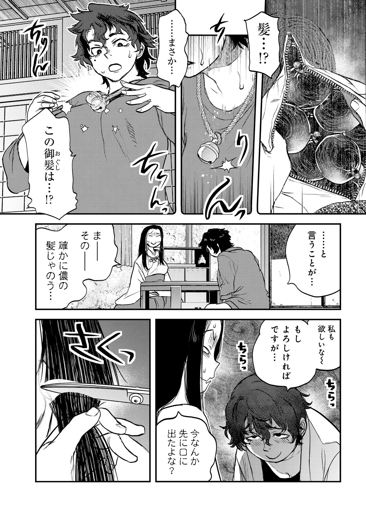 令和のダラさん 第71話 - 10
