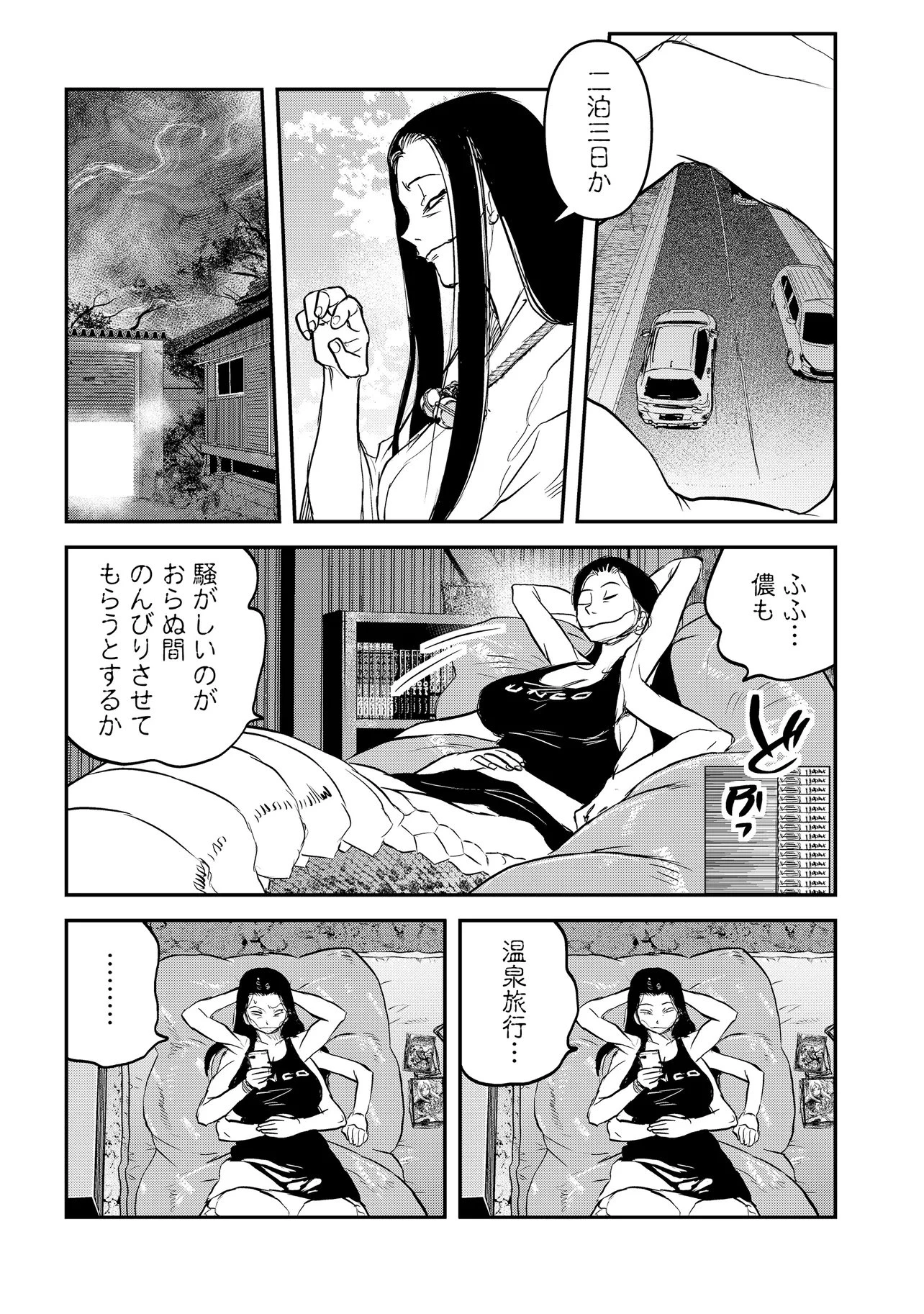 令和のダラさん 第71話 - 17