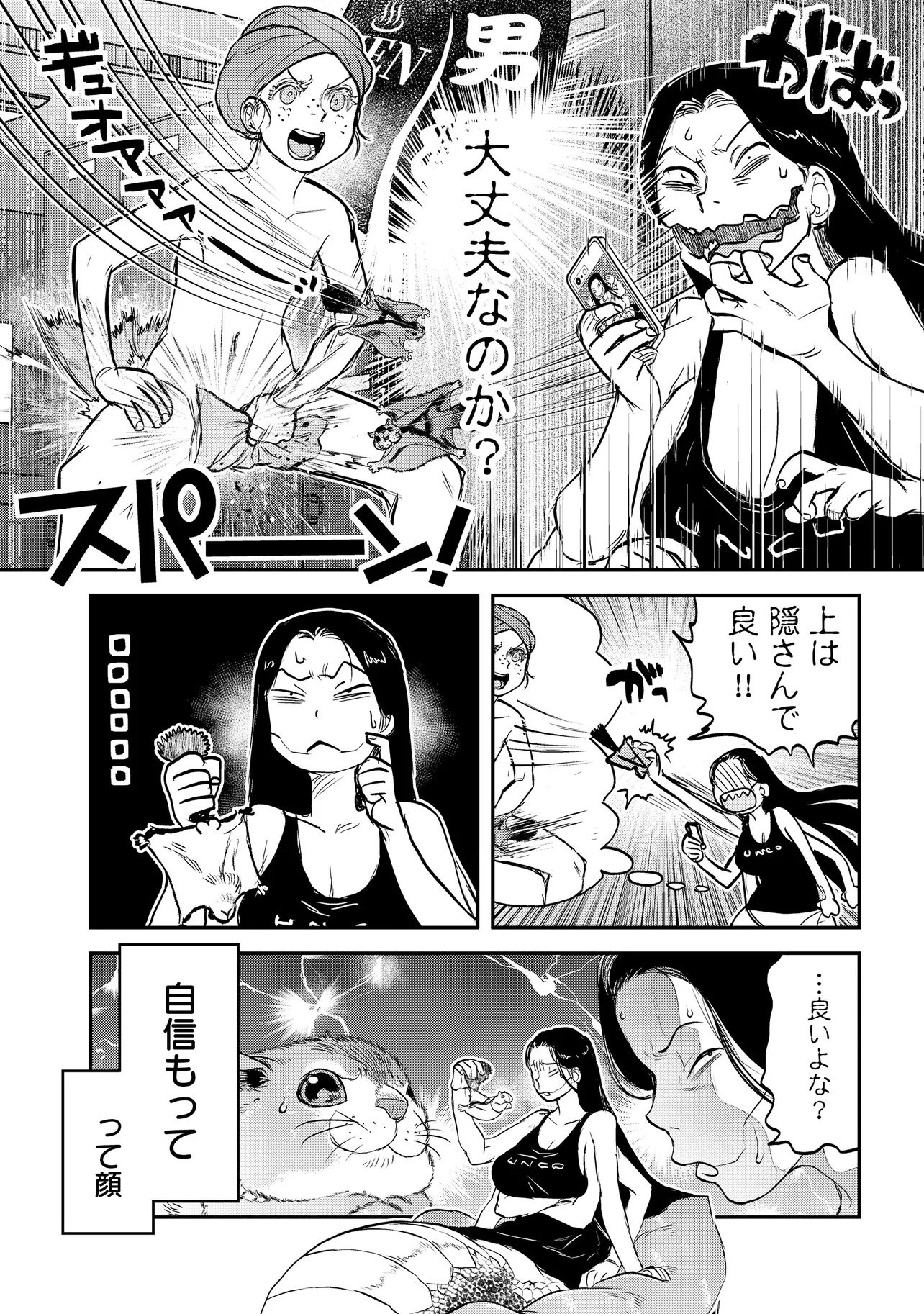 令和のダラさん 第71話 - 18