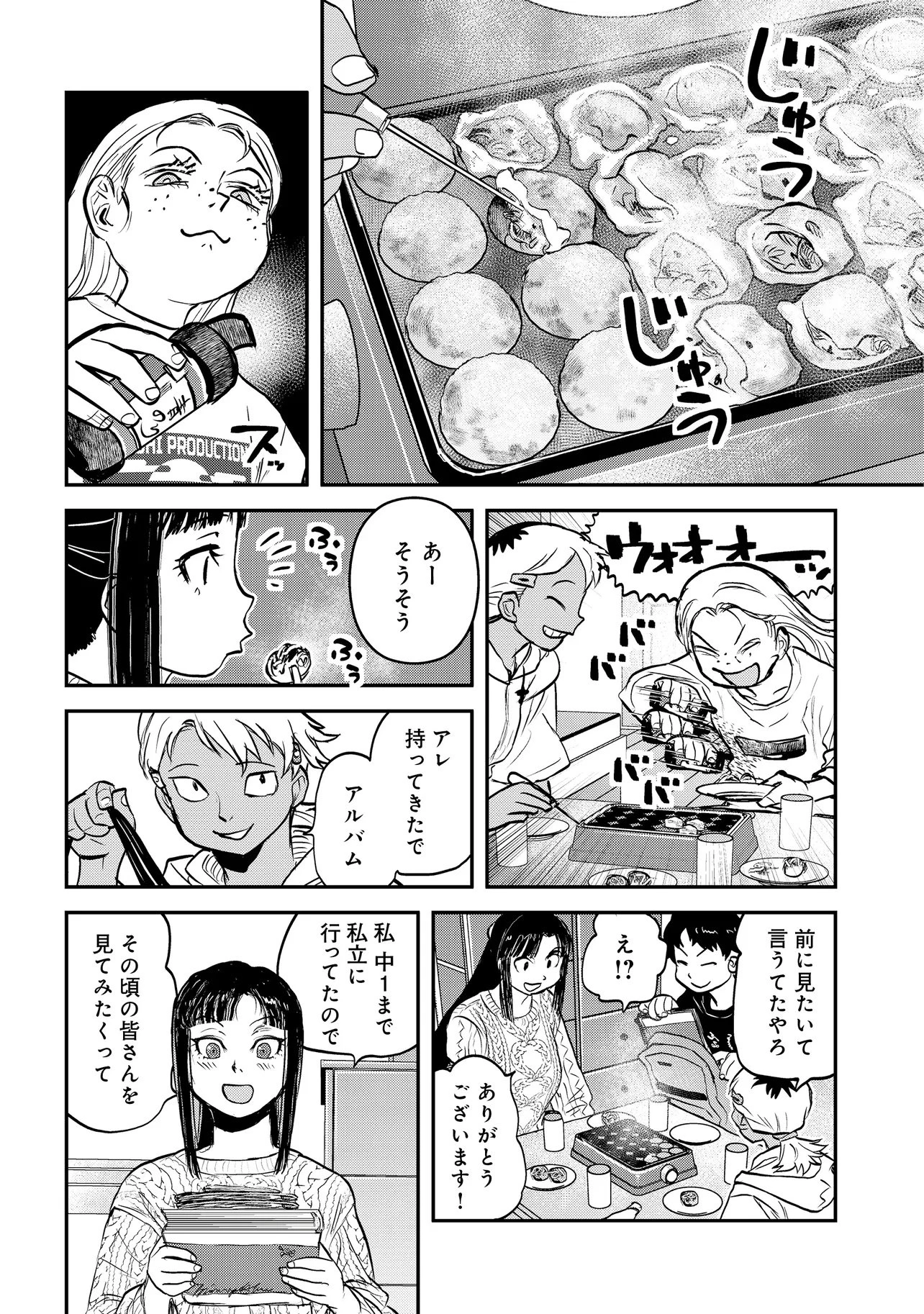 令和のダラさん 第70話 - 5