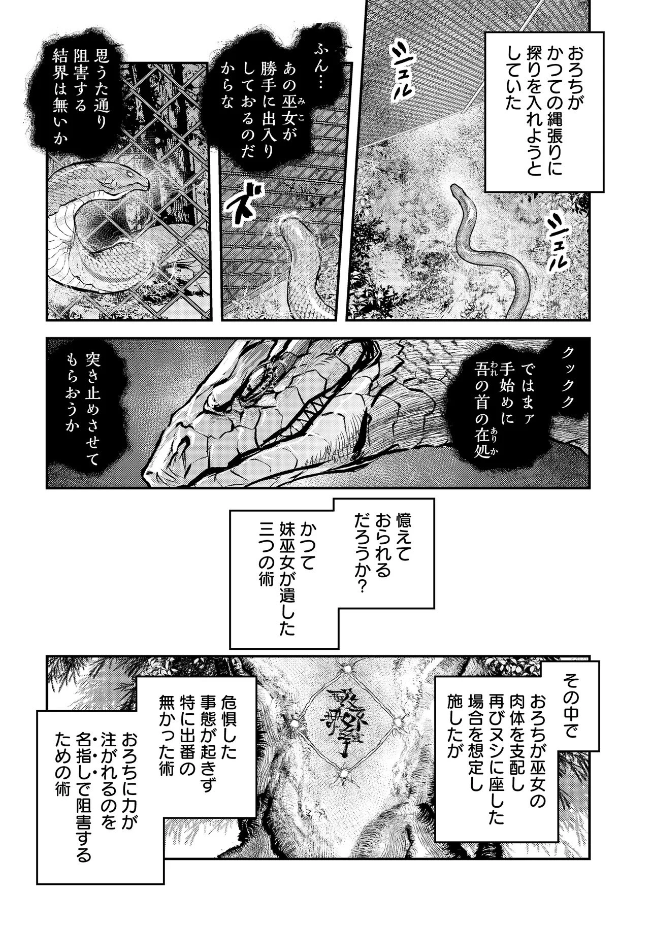 令和のダラさん 第70話 - 11