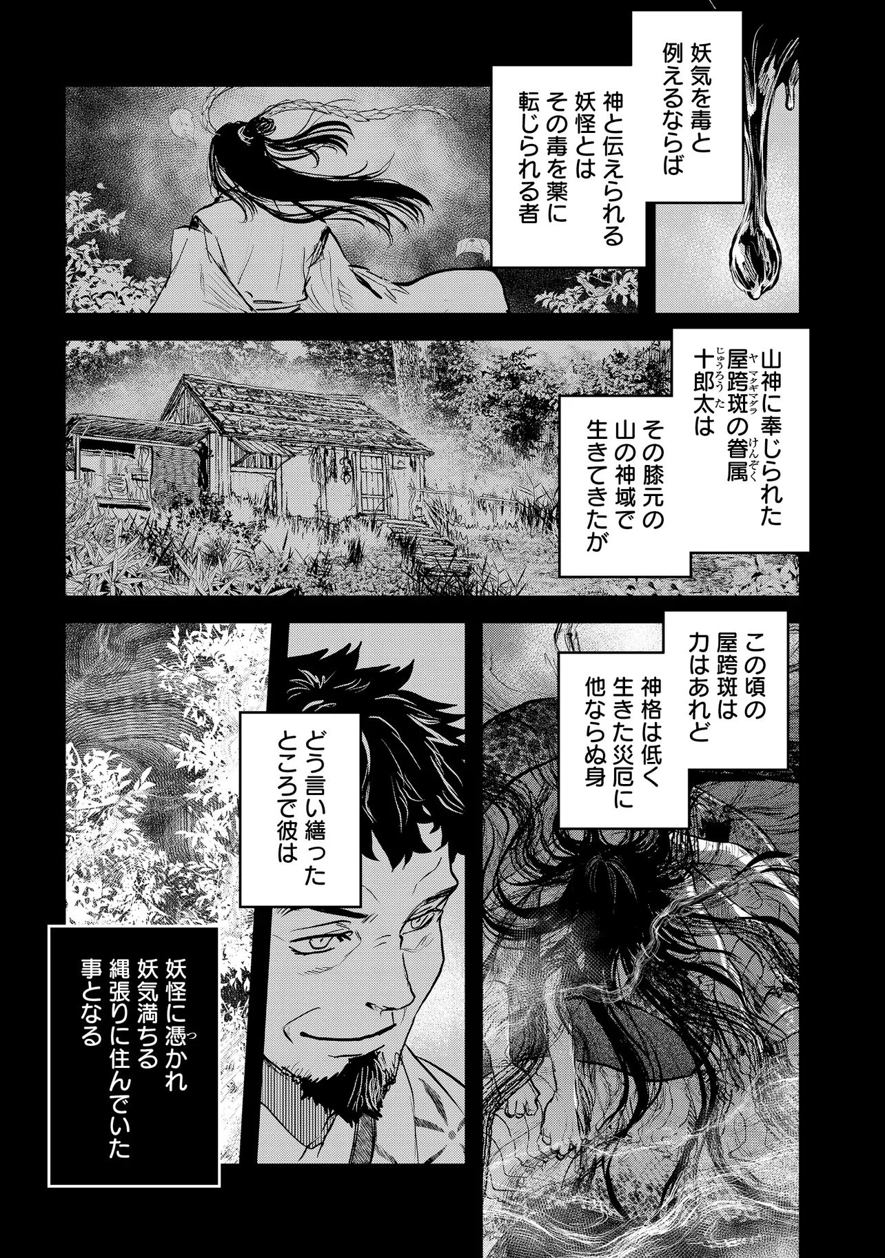 令和のダラさん 第69話 - 1