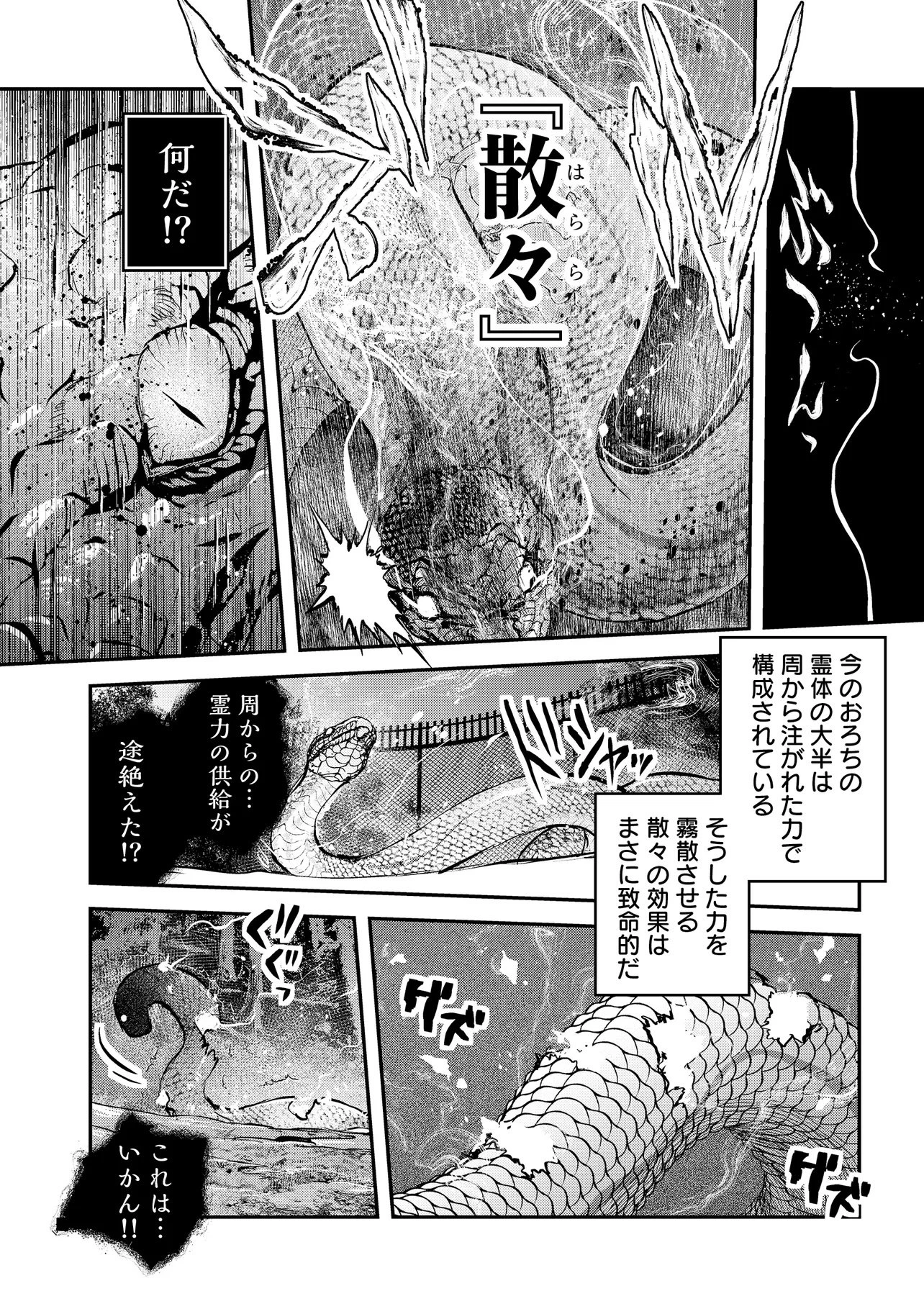 令和のダラさん 第70話 - 12